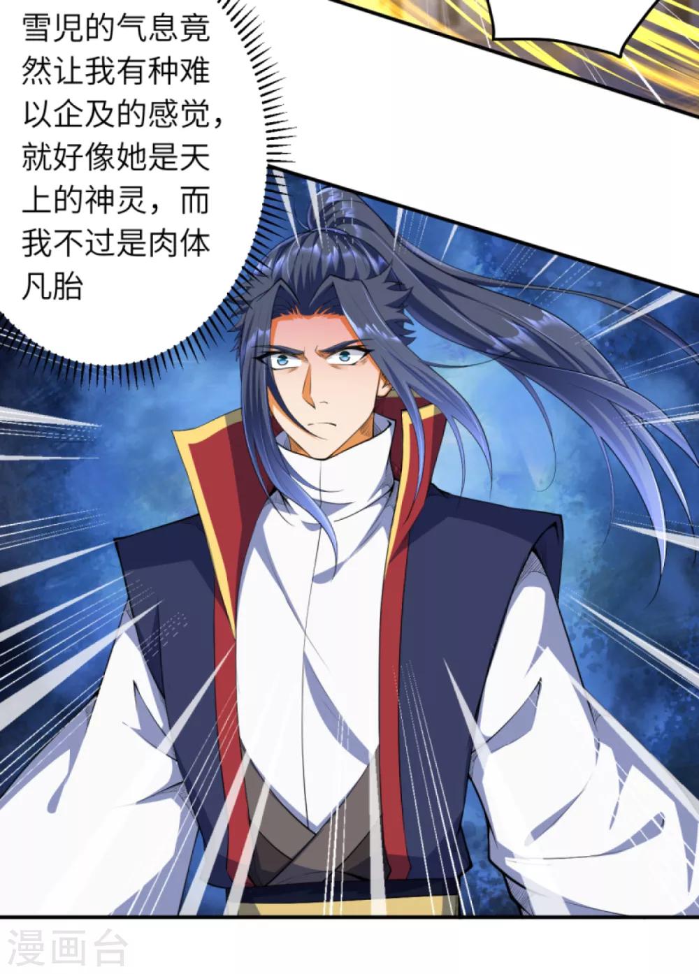 🍗逆天邪神（条漫版） 第254话 九玄玲珑体 第13页