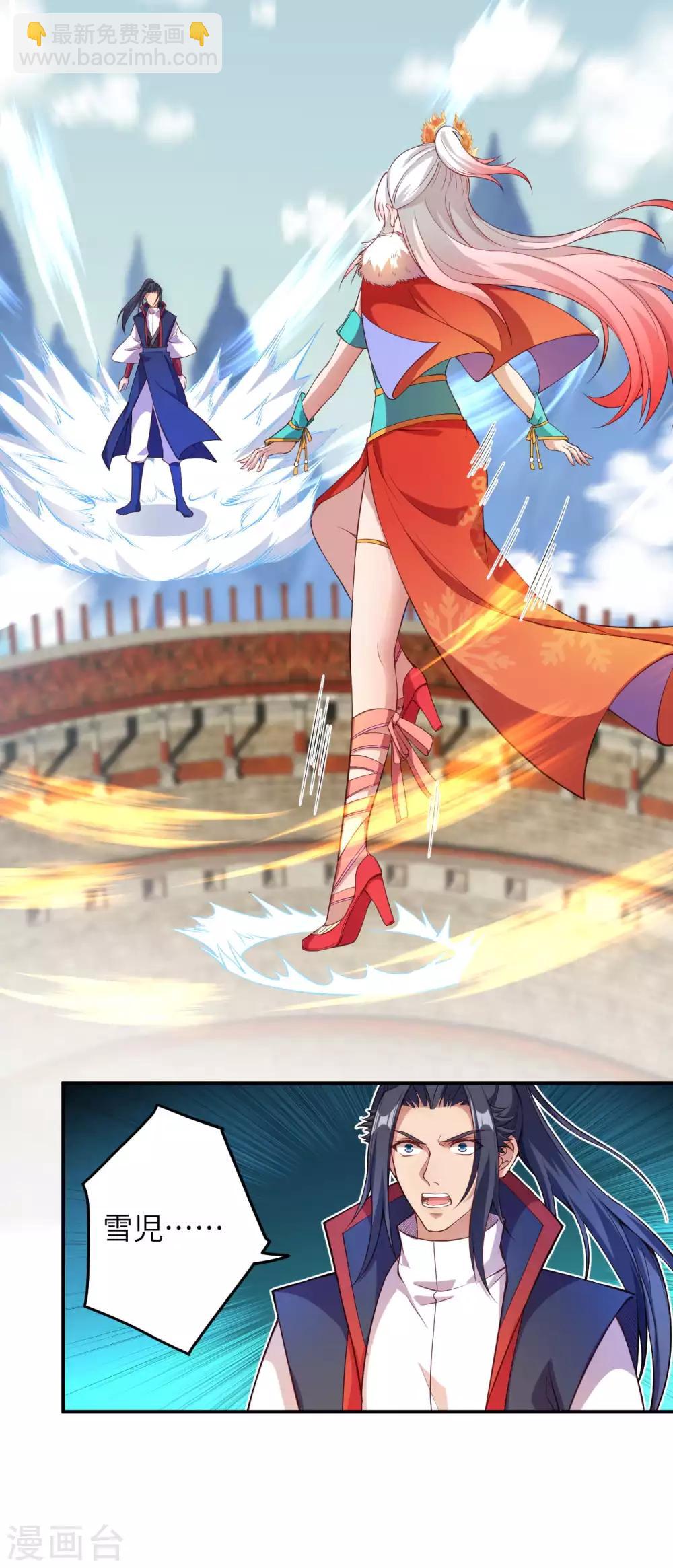 🍗逆天邪神（条漫版） 第254话 九玄玲珑体 第4页