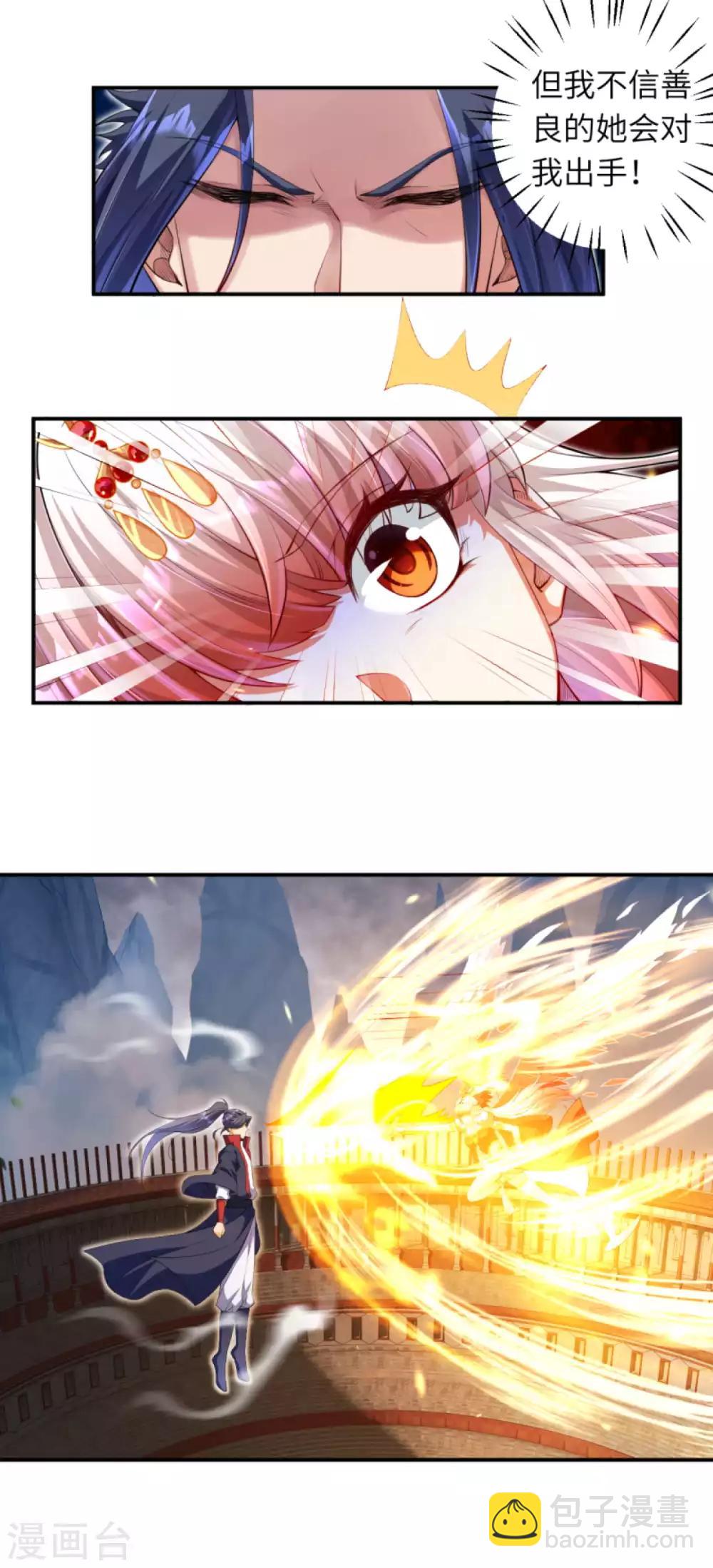 🍗逆天邪神（条漫版） 第255话 我为何要躲？ 第3页