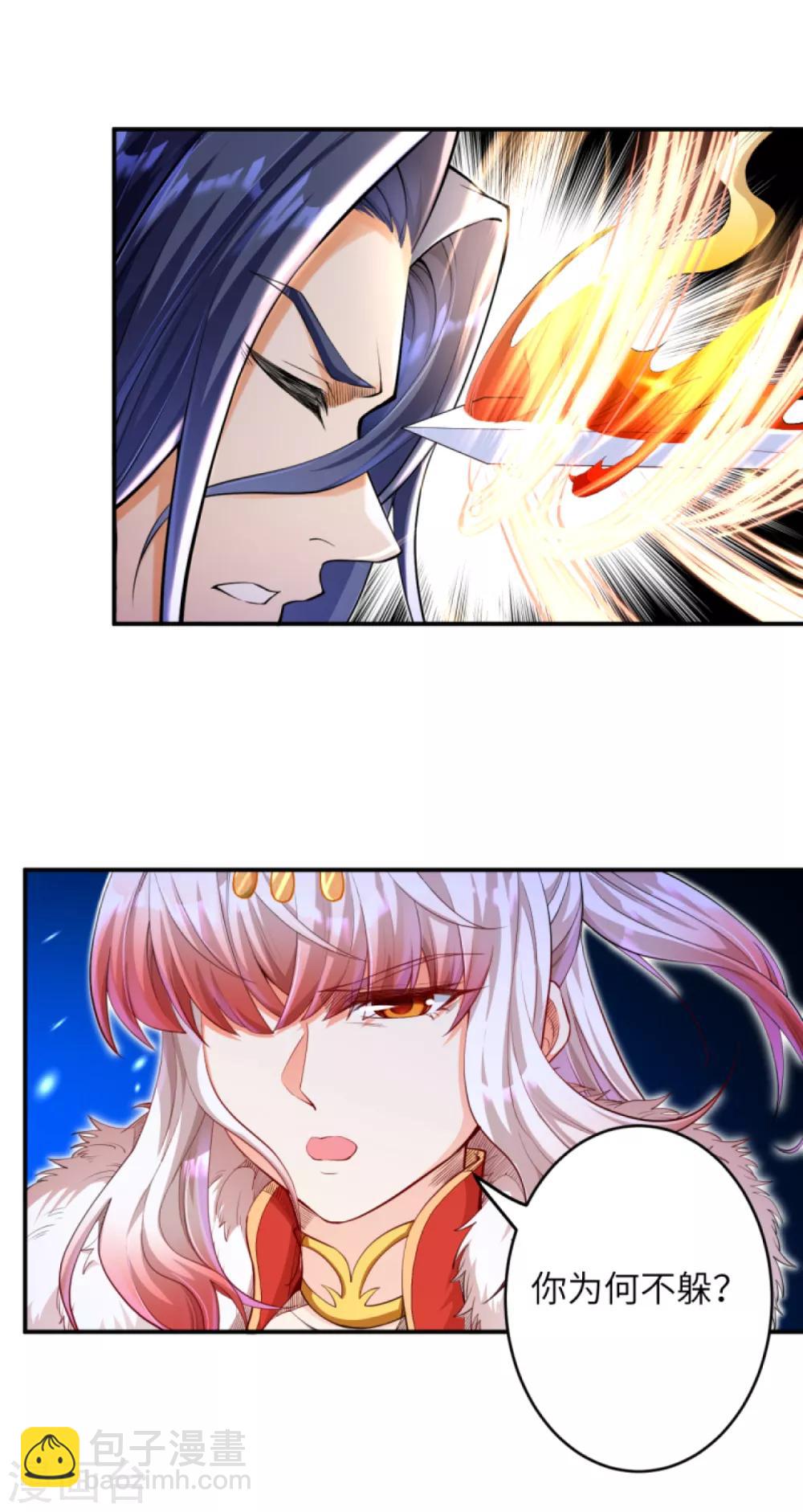 🍗逆天邪神（条漫版） 第255话 我为何要躲？ 第4页