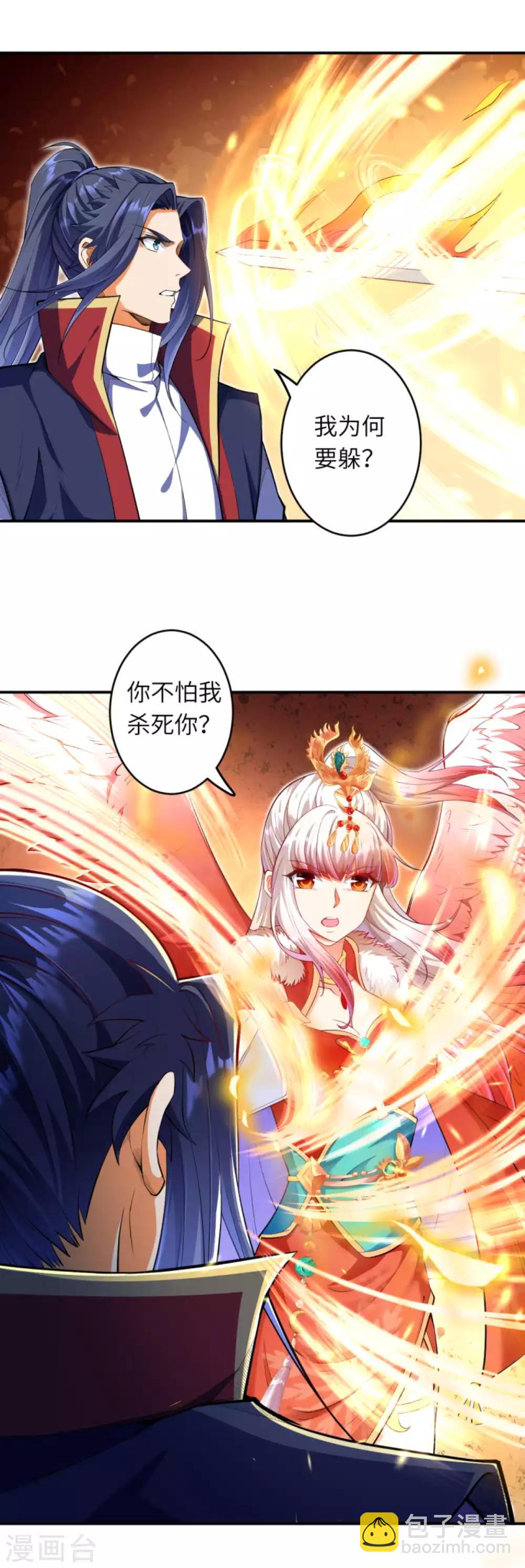 🍗逆天邪神（条漫版） 第255话 我为何要躲？ 第5页