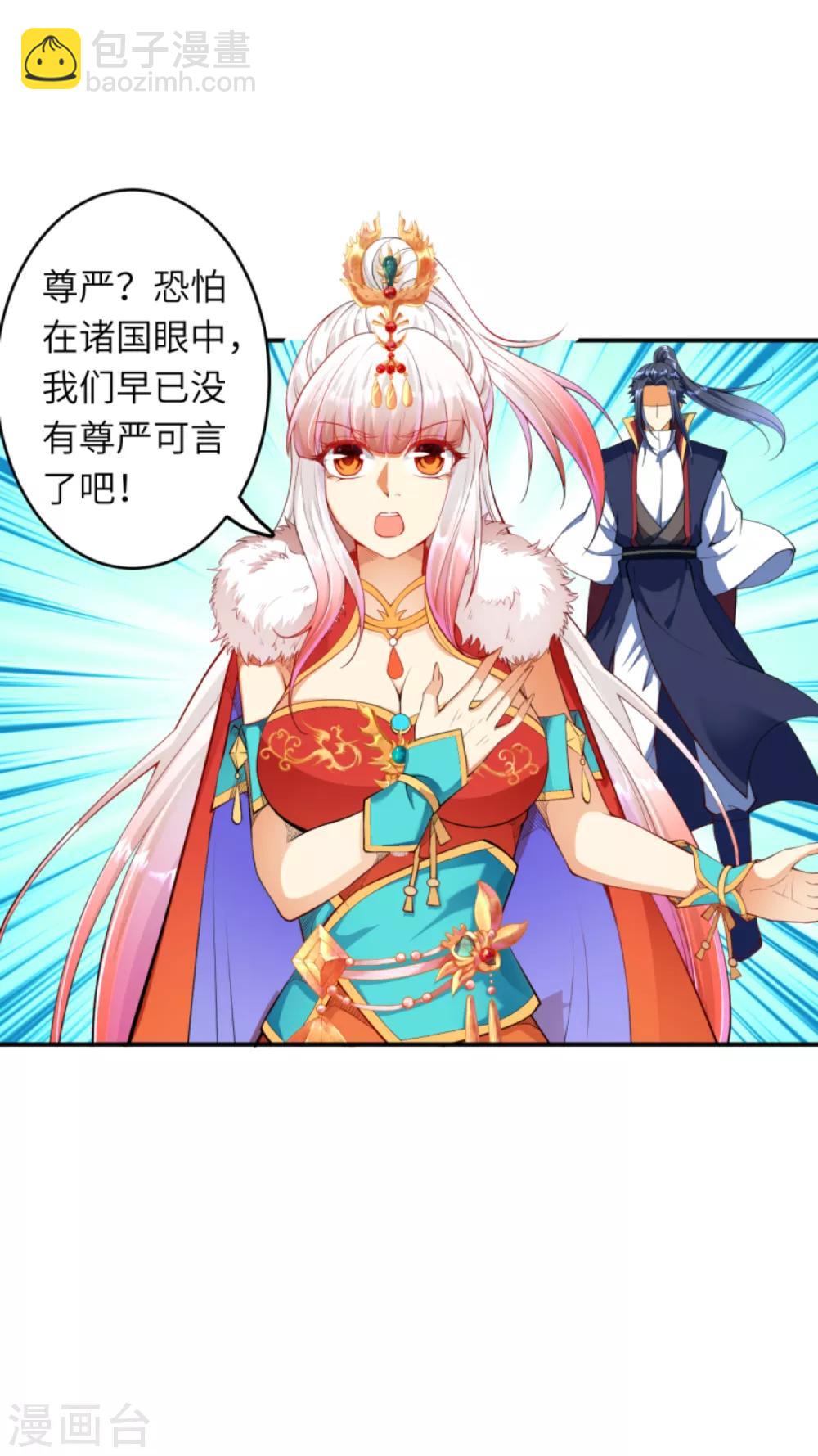 🍗逆天邪神（条漫版） 第255话 我为何要躲？ 第9页