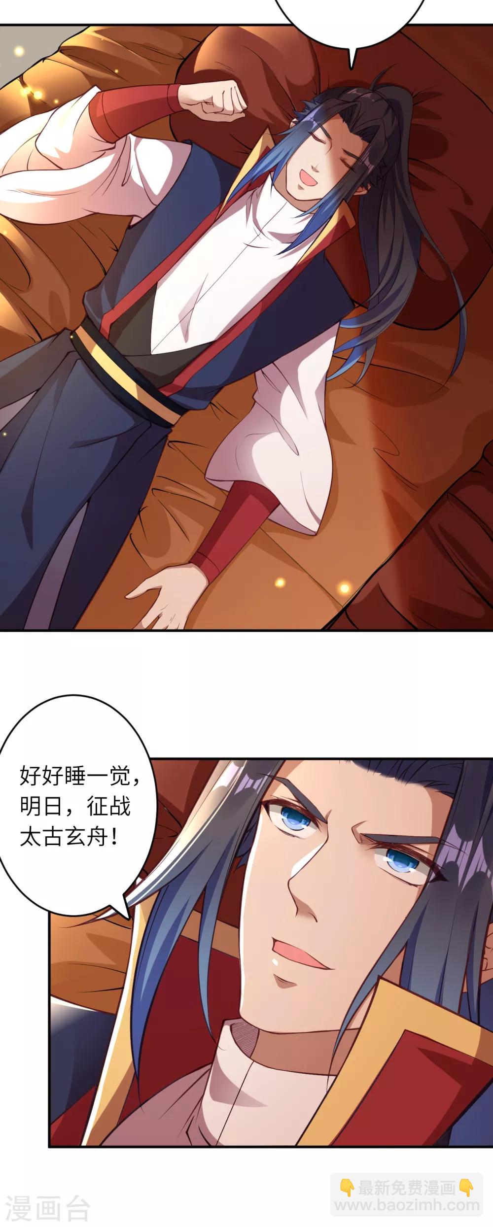🍗逆天邪神（条漫版） 第259话 天玄第一身法玄技 第11页