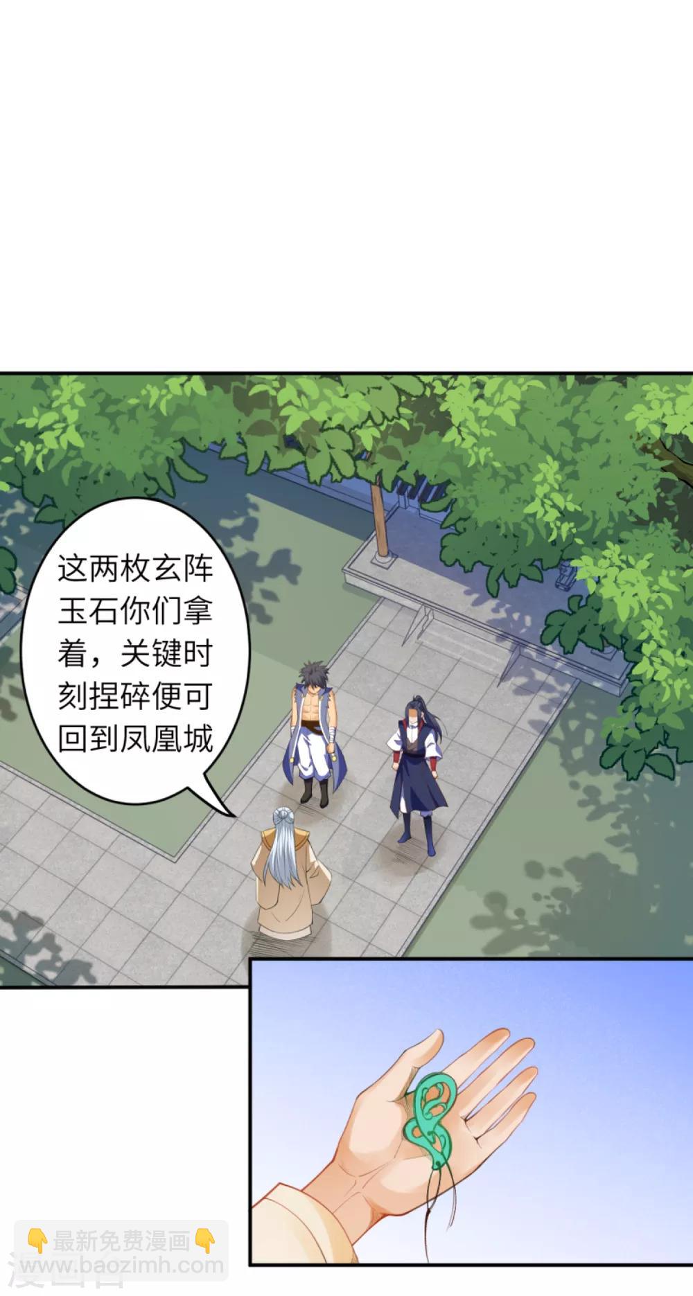 🍗逆天邪神（条漫版） 第259话 天玄第一身法玄技 第12页