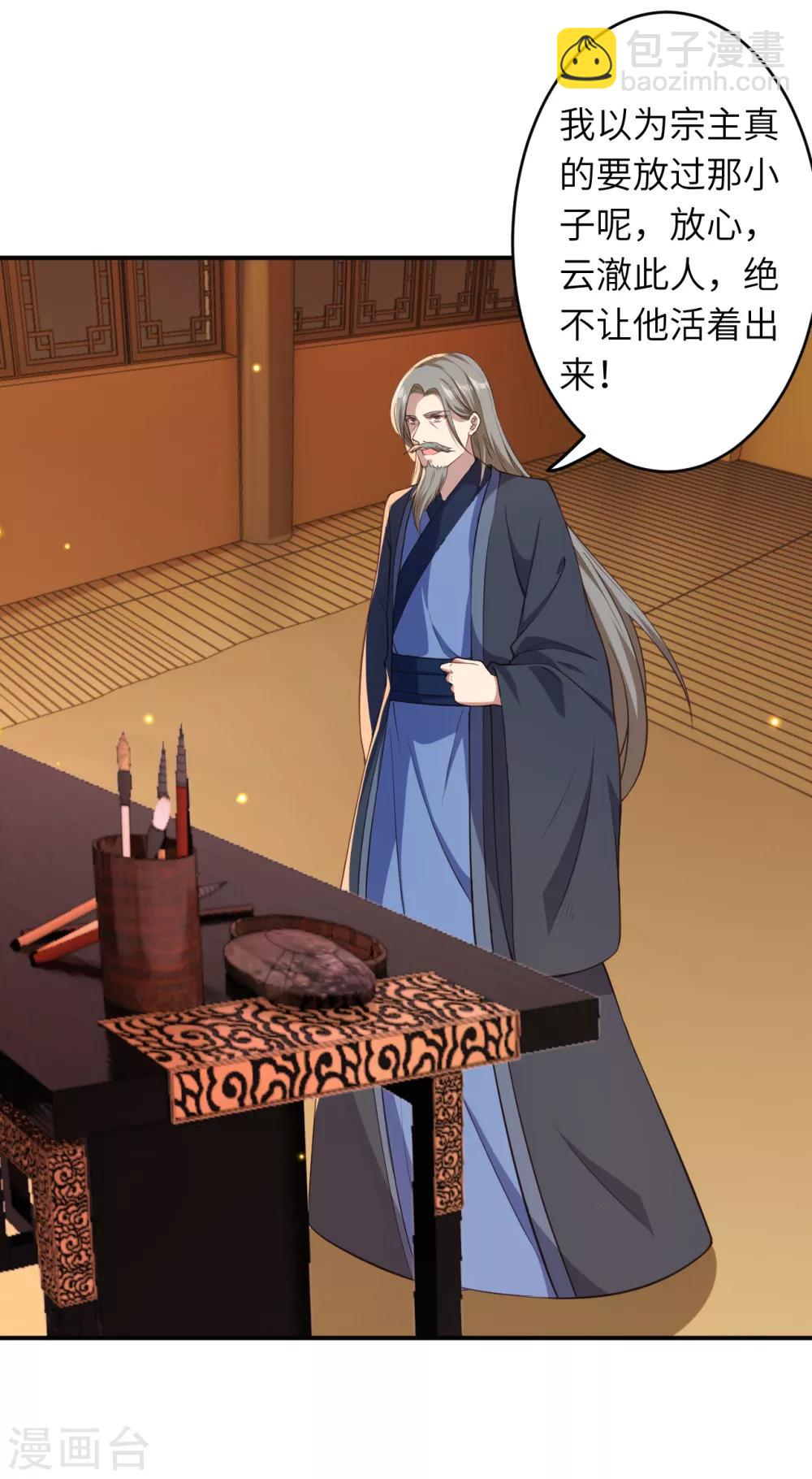 🍗逆天邪神（条漫版） 第259话 天玄第一身法玄技 第3页