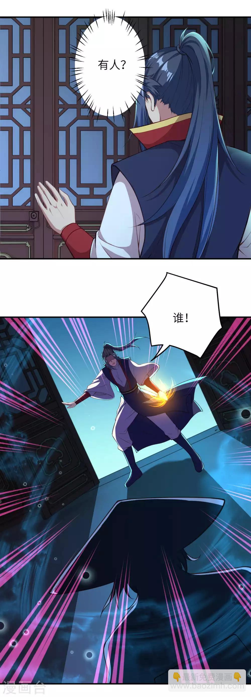 🍗逆天邪神（条漫版） 第259话 天玄第一身法玄技 第5页