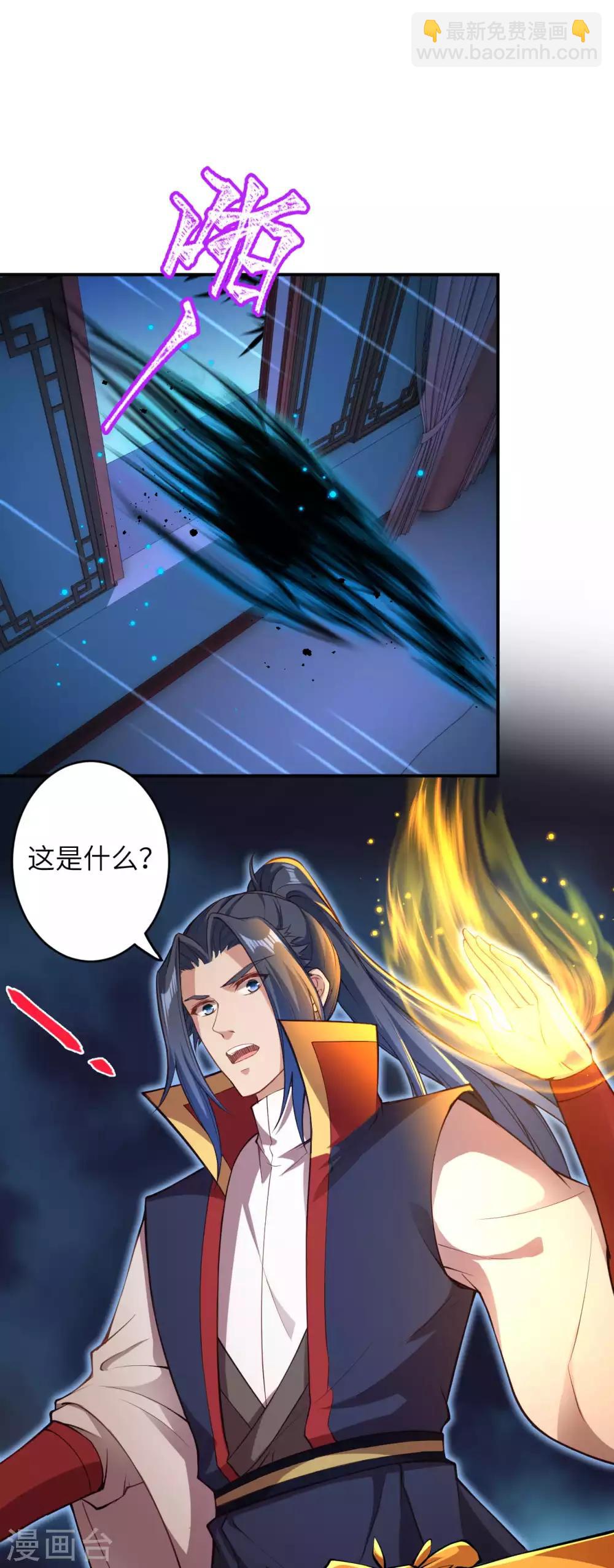 🍗逆天邪神（条漫版） 第259话 天玄第一身法玄技 第6页