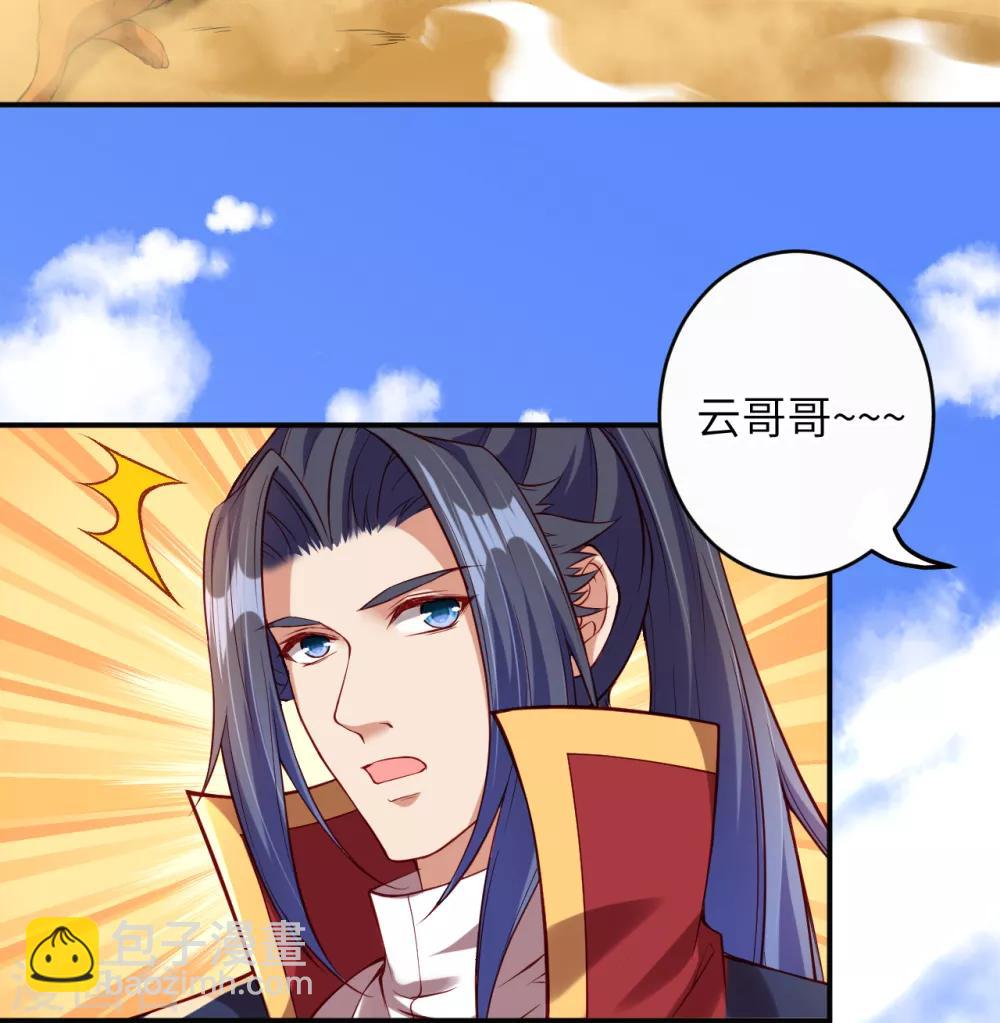 🍗逆天邪神（条漫版） 第261话 大长老的计划 第12页