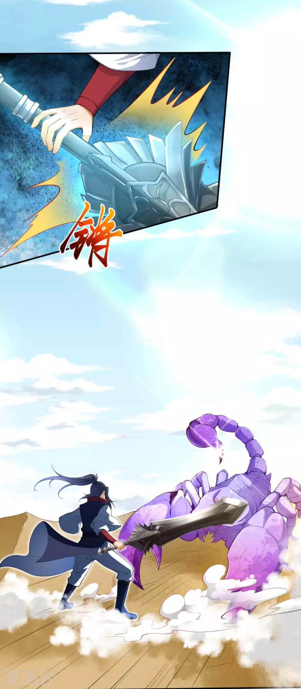 🍗逆天邪神（条漫版） 第261话 大长老的计划 第4页
