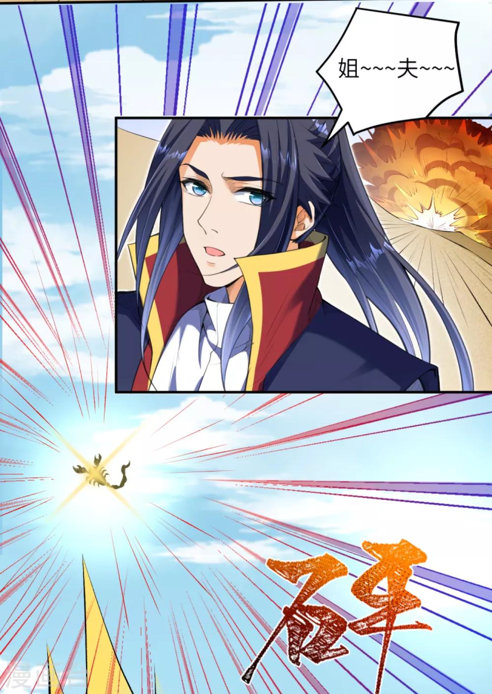 🍗逆天邪神（条漫版） 第261话 大长老的计划 第5页