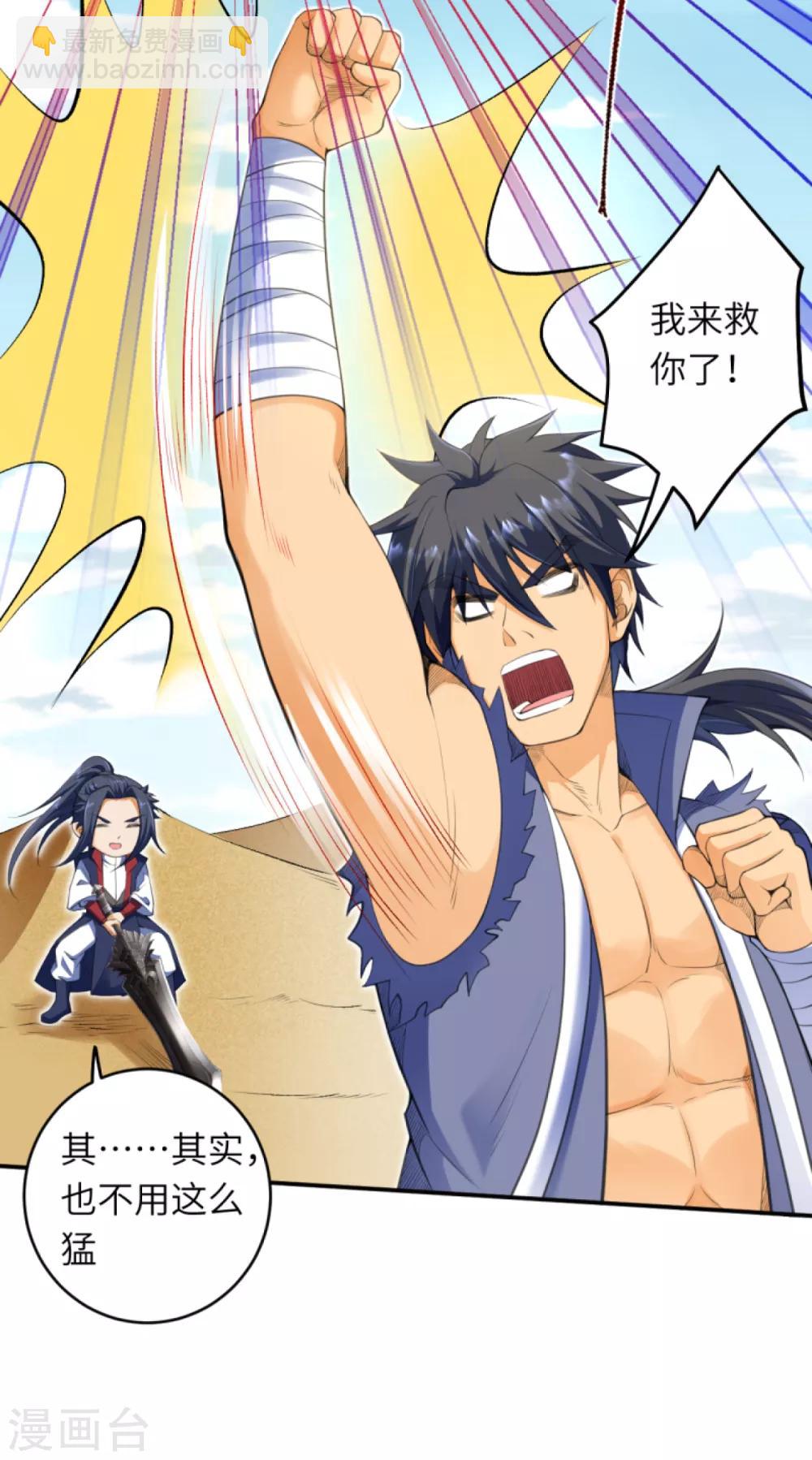 🍗逆天邪神（条漫版） 第261话 大长老的计划 第6页