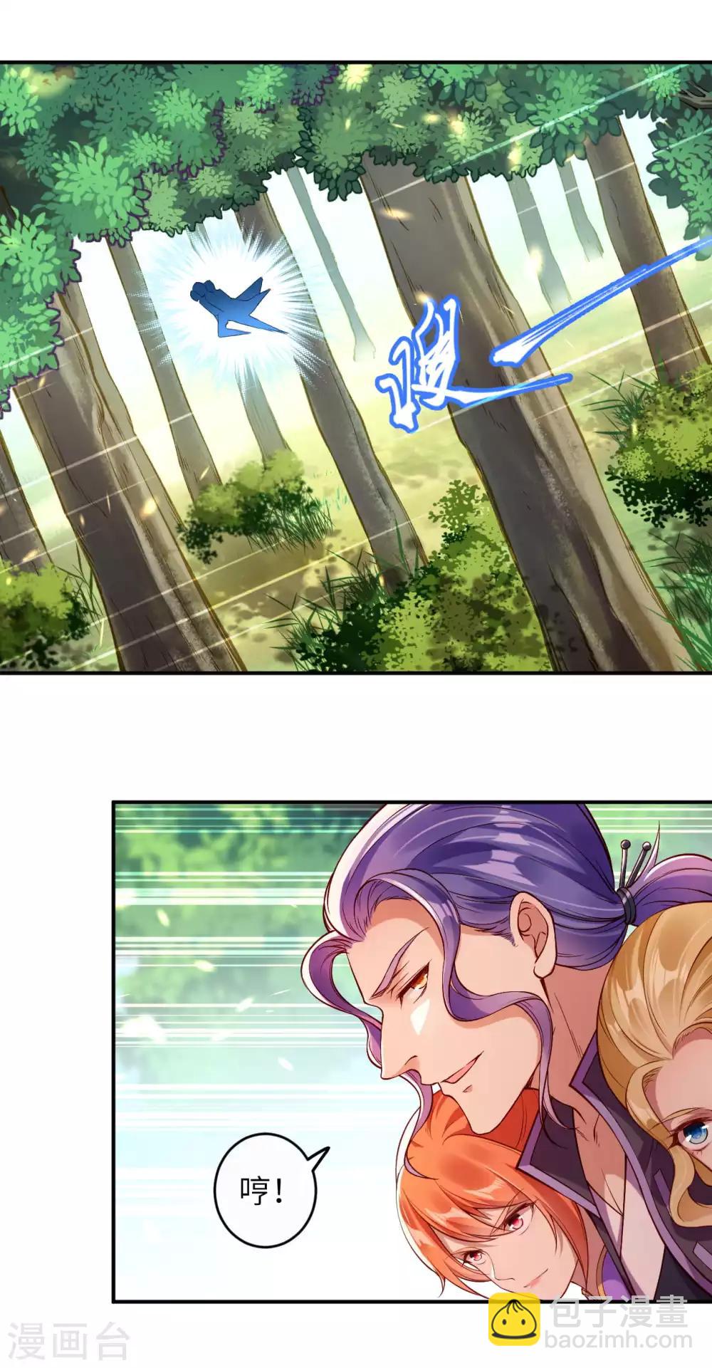 🍗逆天邪神（条漫版） 第261话 大长老的计划 第7页