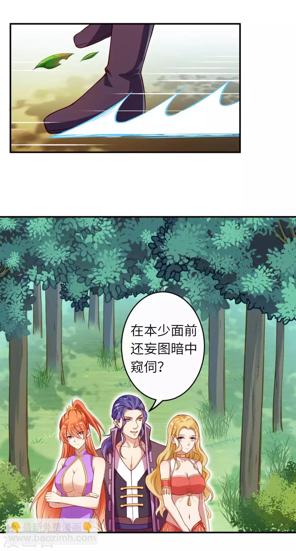 🍗逆天邪神（条漫版） 第261话 大长老的计划 第8页