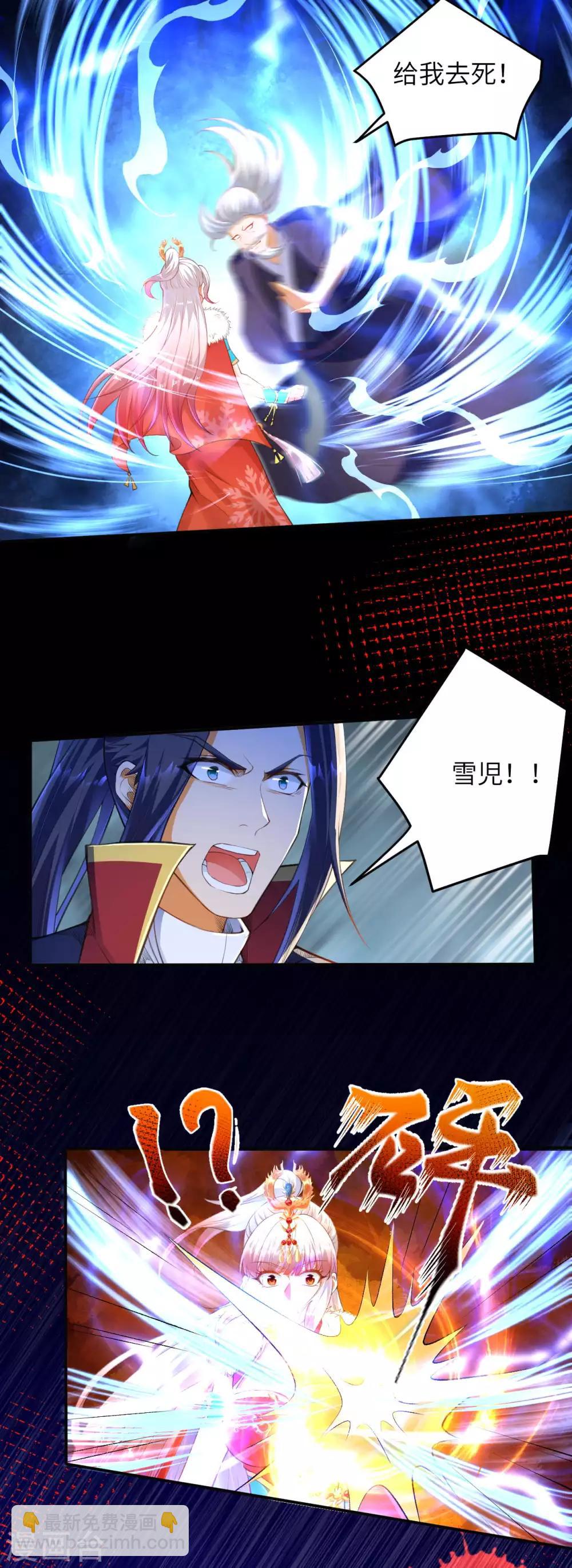 🍗逆天邪神（条漫版） 第263话 他们是一伙的！ 第10页
