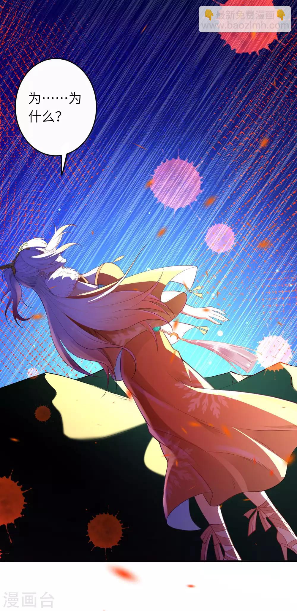 🍗逆天邪神（条漫版） 第263话 他们是一伙的！ 第11页
