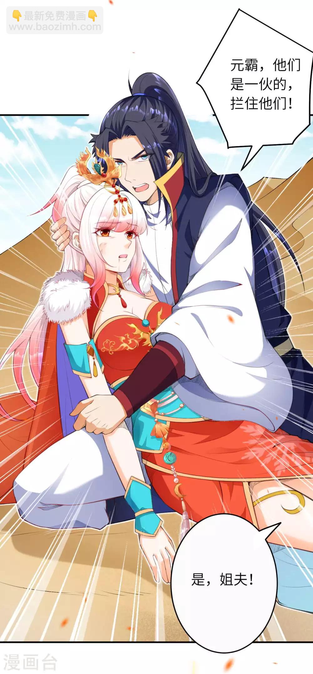 🍗逆天邪神（条漫版） 第263话 他们是一伙的！ 第12页