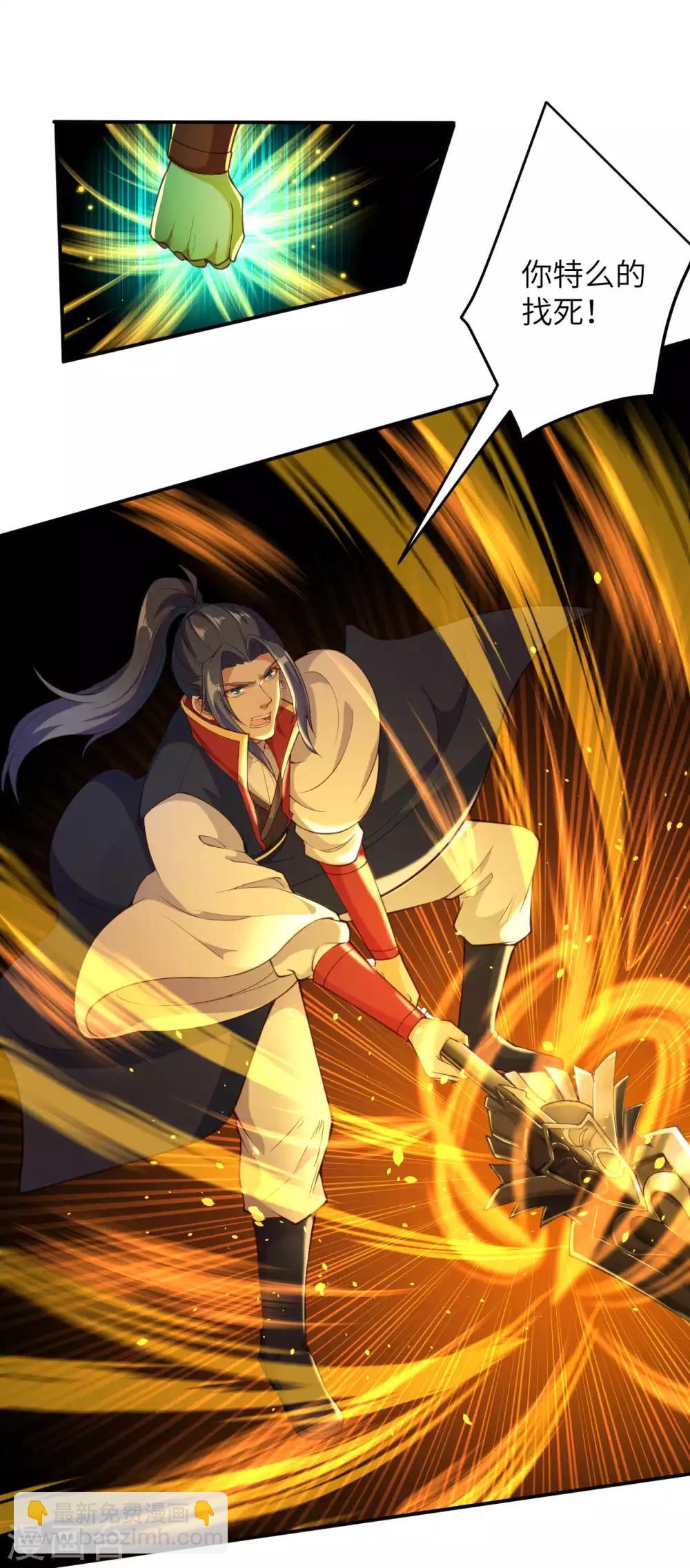 🍗逆天邪神（条漫版） 第263话 他们是一伙的！ 第3页