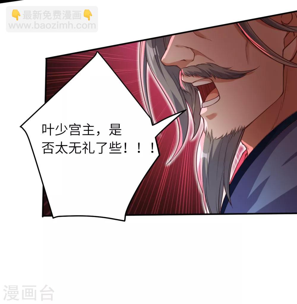 🍗逆天邪神（条漫版） 第263话 他们是一伙的！ 第4页