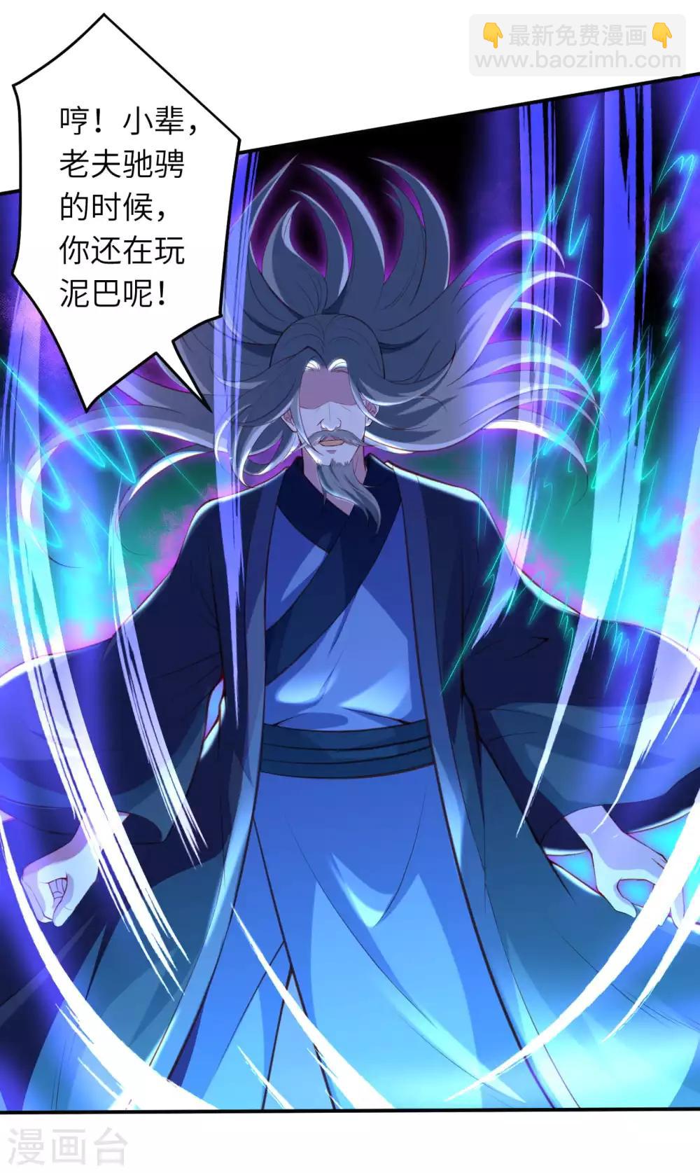 🍗逆天邪神（条漫版） 第263话 他们是一伙的！ 第8页