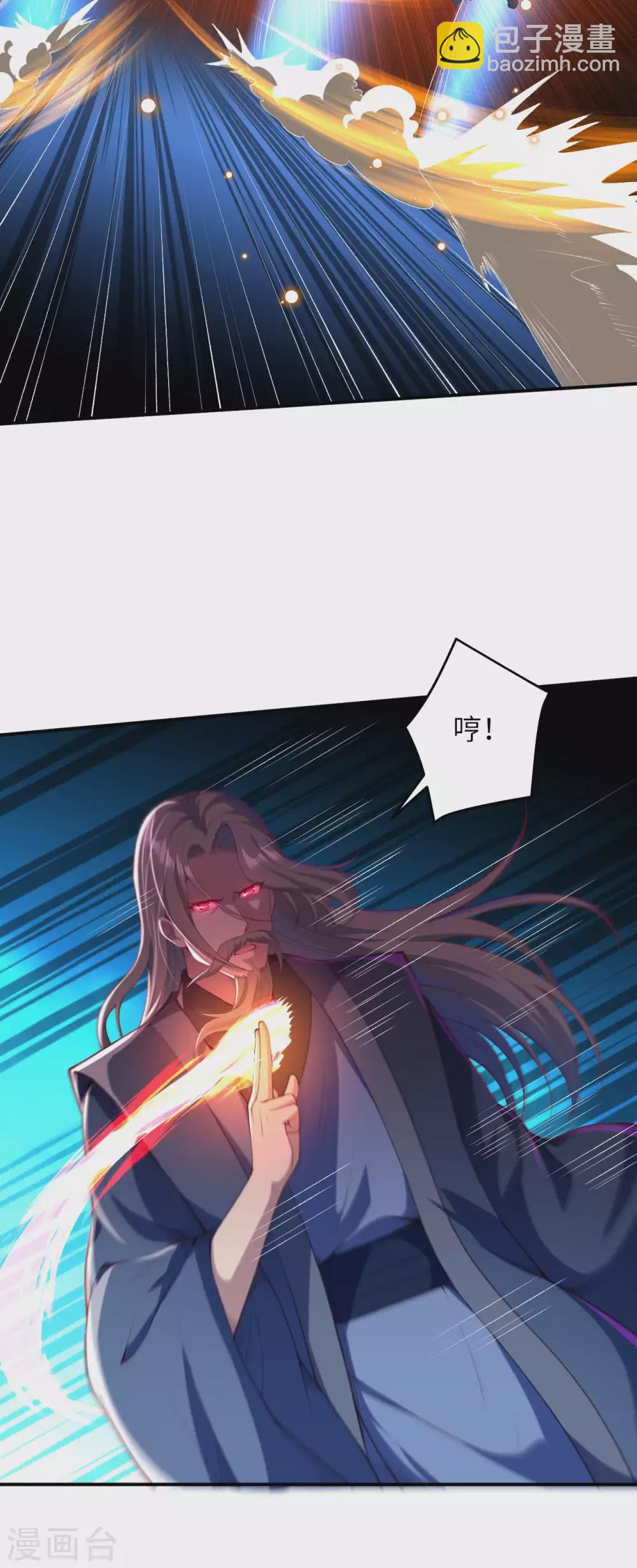 🍗逆天邪神（条漫版） 第265话 先过老子这关！ 第11页