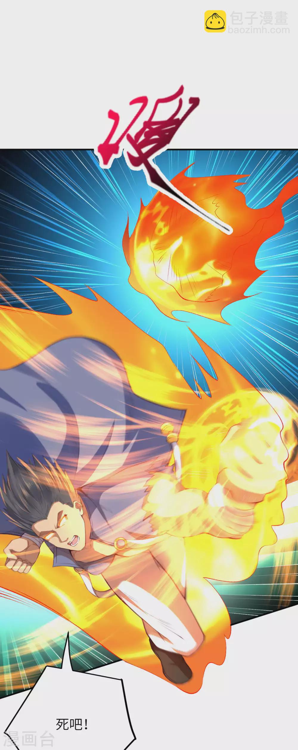 🍗逆天邪神（条漫版） 第265话 先过老子这关！ 第12页