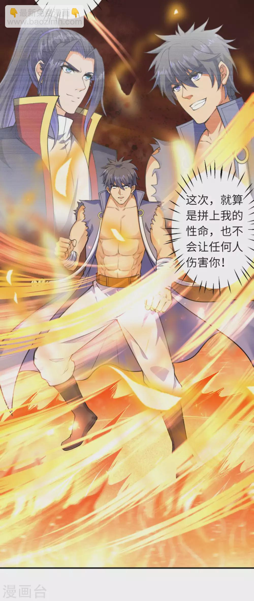🍗逆天邪神（条漫版） 第265话 先过老子这关！ 第5页