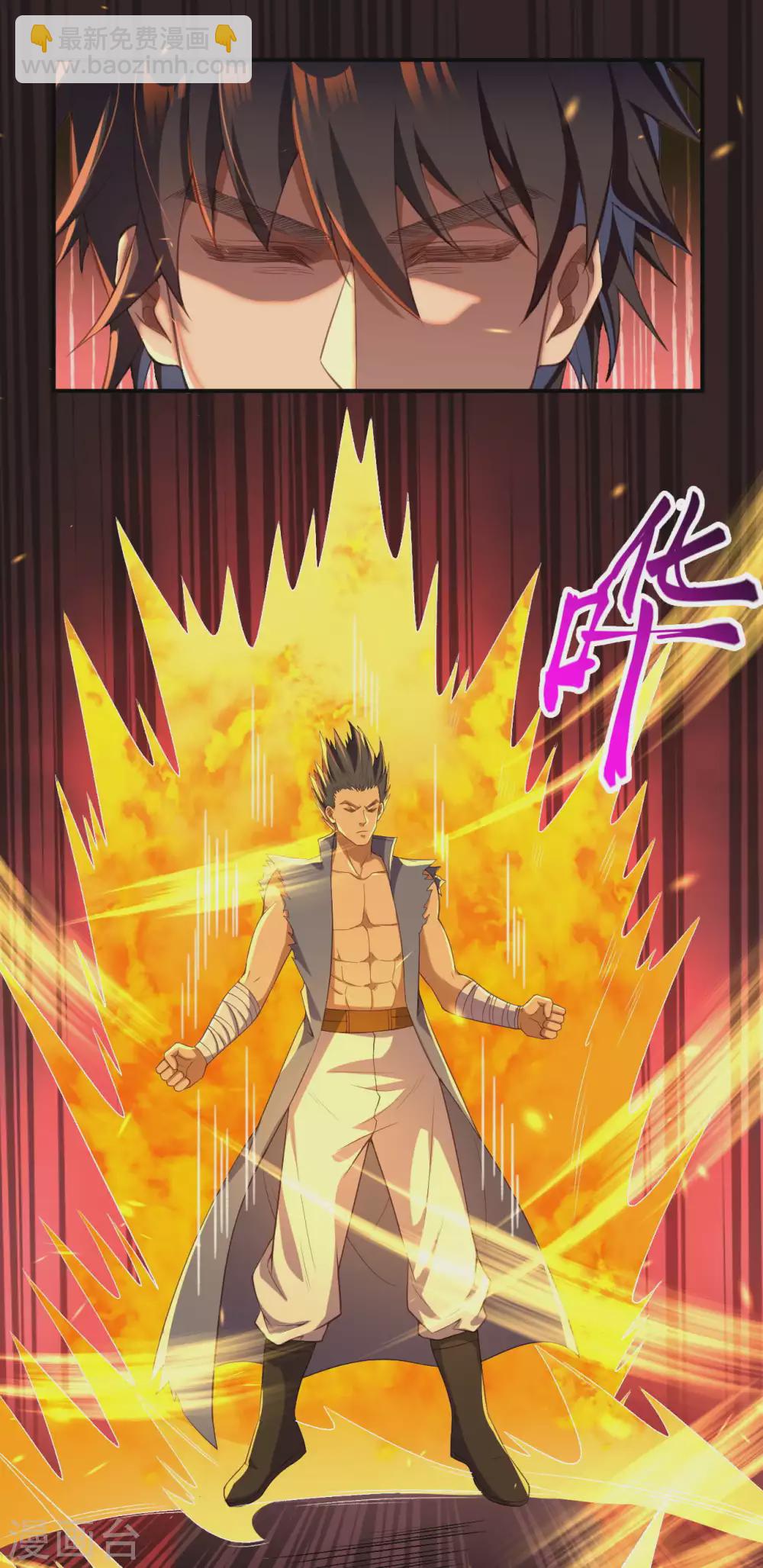 🍗逆天邪神（条漫版） 第265话 先过老子这关！ 第6页