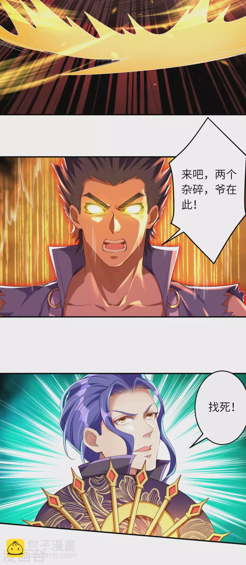 🍗逆天邪神（条漫版） 第265话 先过老子这关！ 第7页