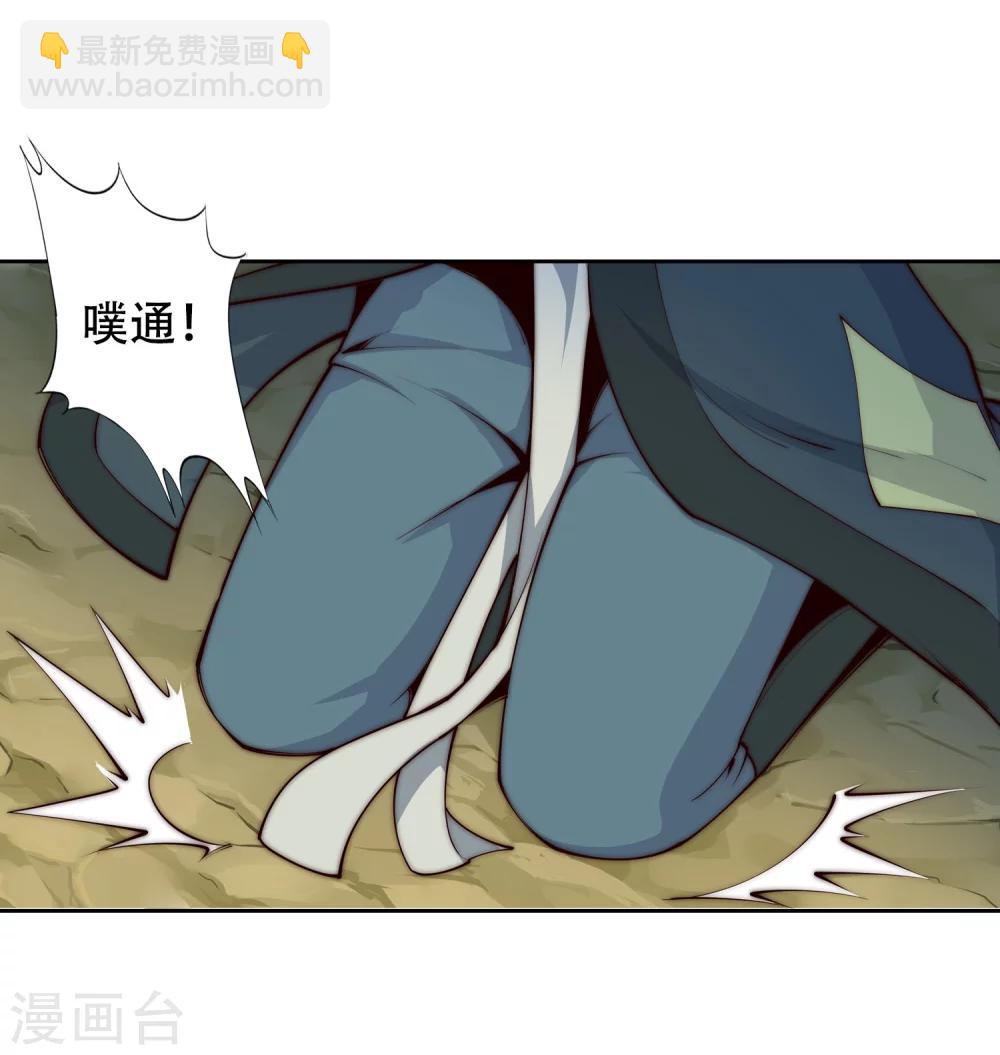 🍗逆天邪神（条漫版） 第28话 承诺 第15页