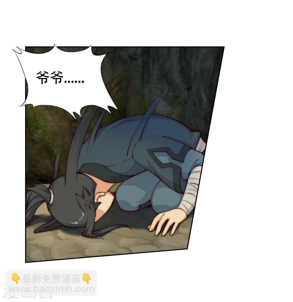 🍗逆天邪神（条漫版） 第28话 承诺 第16页