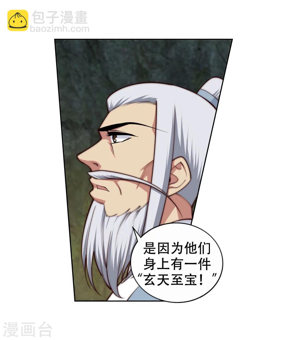 🍗逆天邪神（条漫版） 第28话 承诺 第22页