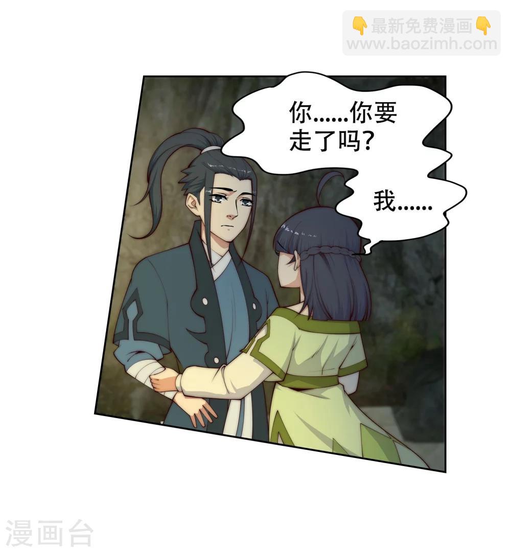 🍗逆天邪神（条漫版） 第28话 承诺 第28页