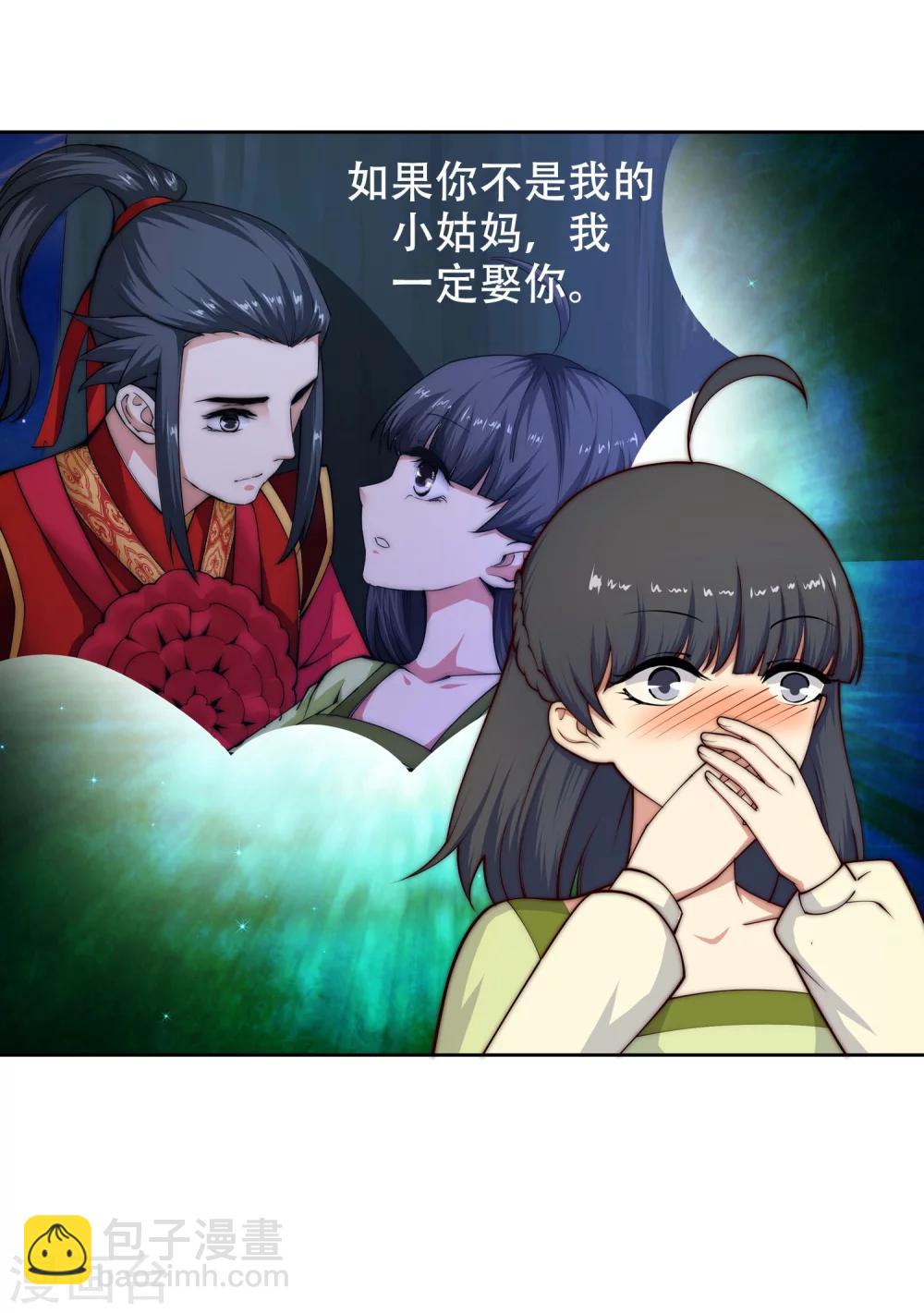 🍗逆天邪神（条漫版） 第28话 承诺 第34页