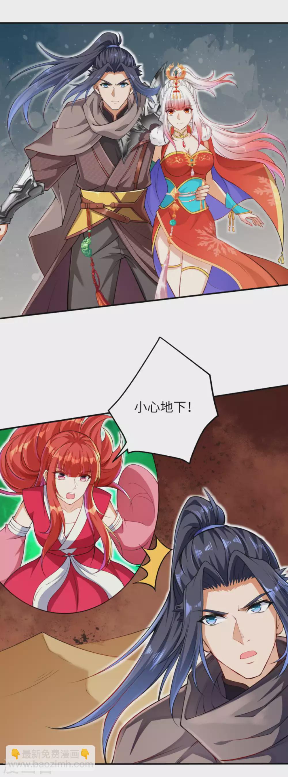 🍗逆天邪神（条漫版） 第269话 竟敢偷袭？！ 第10页