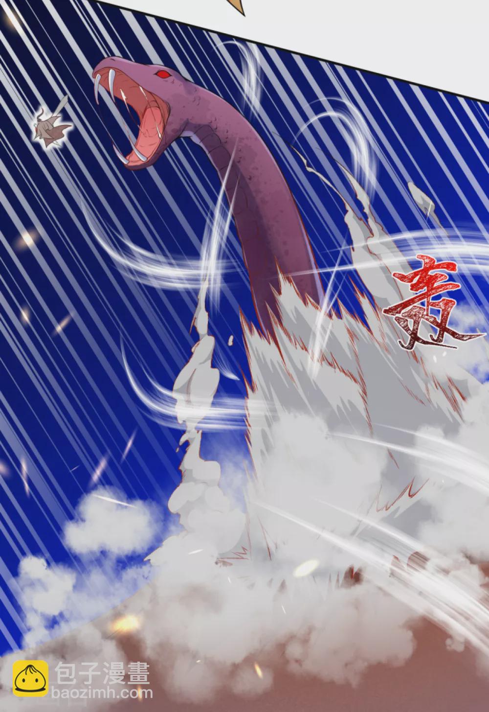 🍗逆天邪神（条漫版） 第269话 竟敢偷袭？！ 第13页