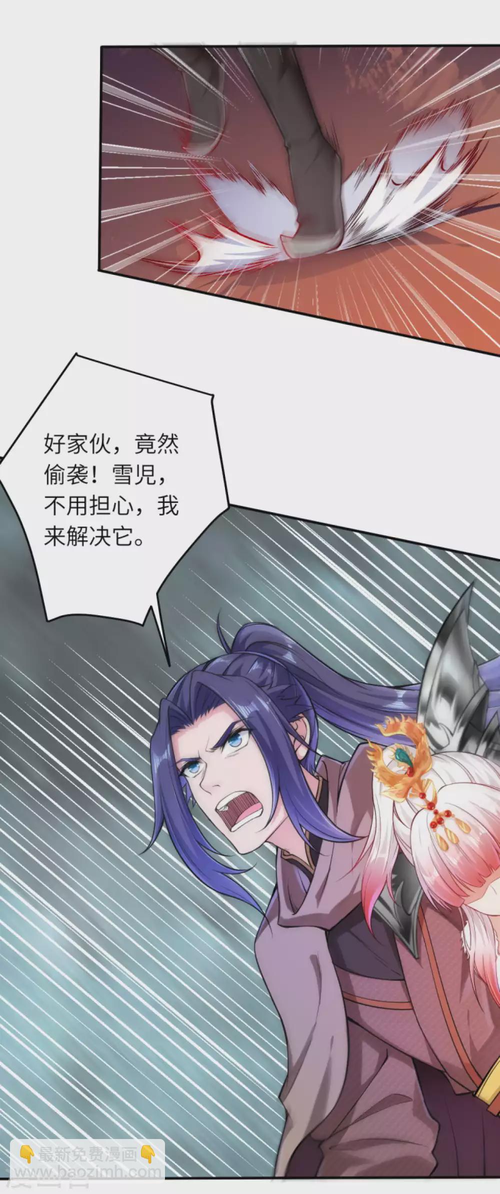 🍗逆天邪神（条漫版） 第269话 竟敢偷袭？！ 第14页