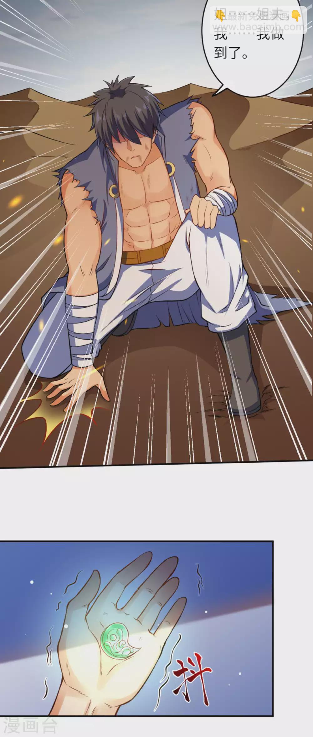 🍗逆天邪神（条漫版） 第269话 竟敢偷袭？！ 第5页