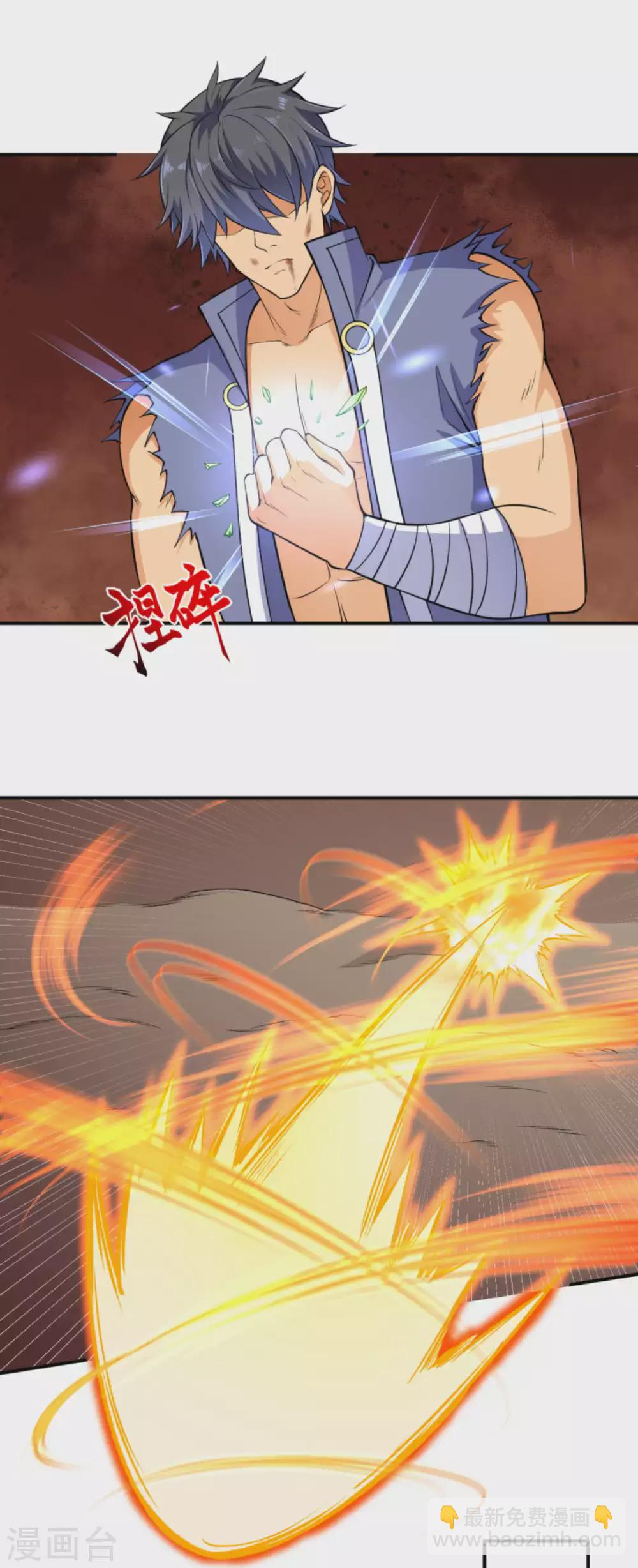 🍗逆天邪神（条漫版） 第269话 竟敢偷袭？！ 第6页