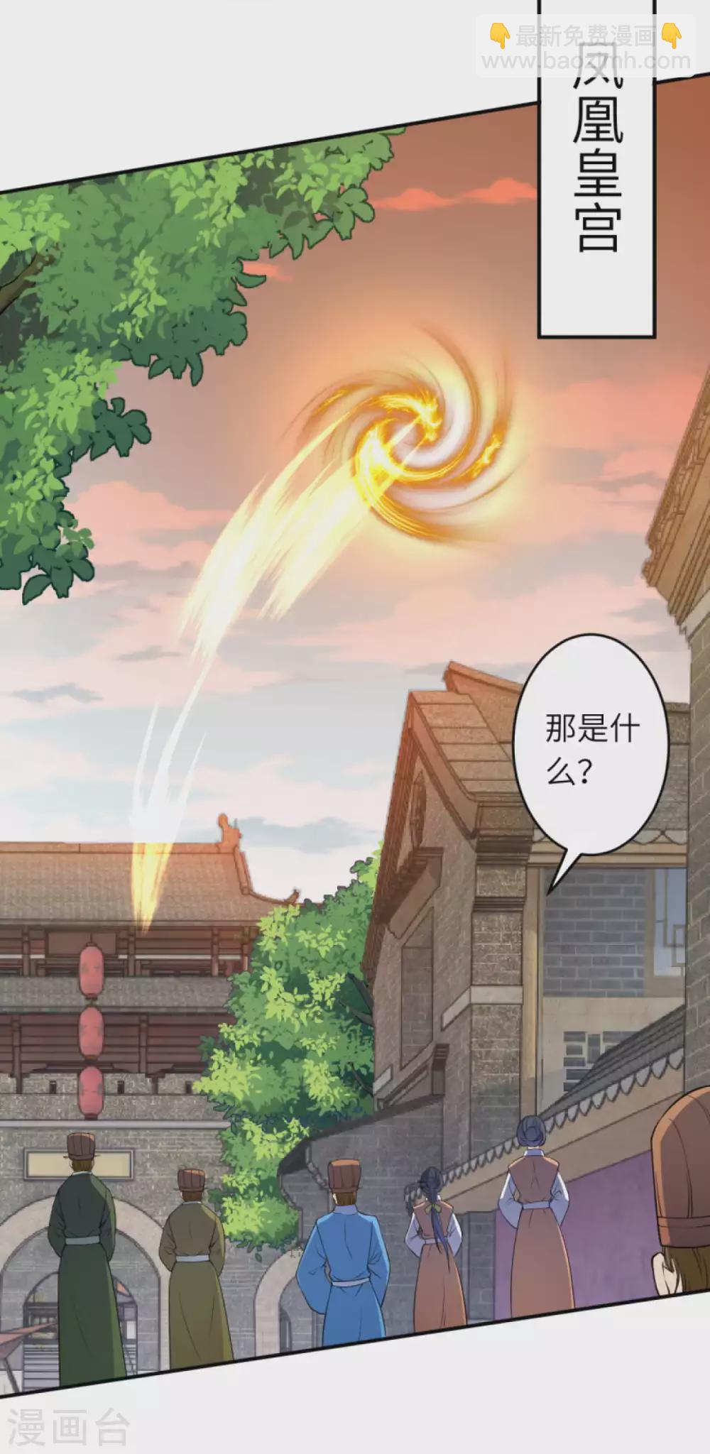 🍗逆天邪神（条漫版） 第269话 竟敢偷袭？！ 第7页