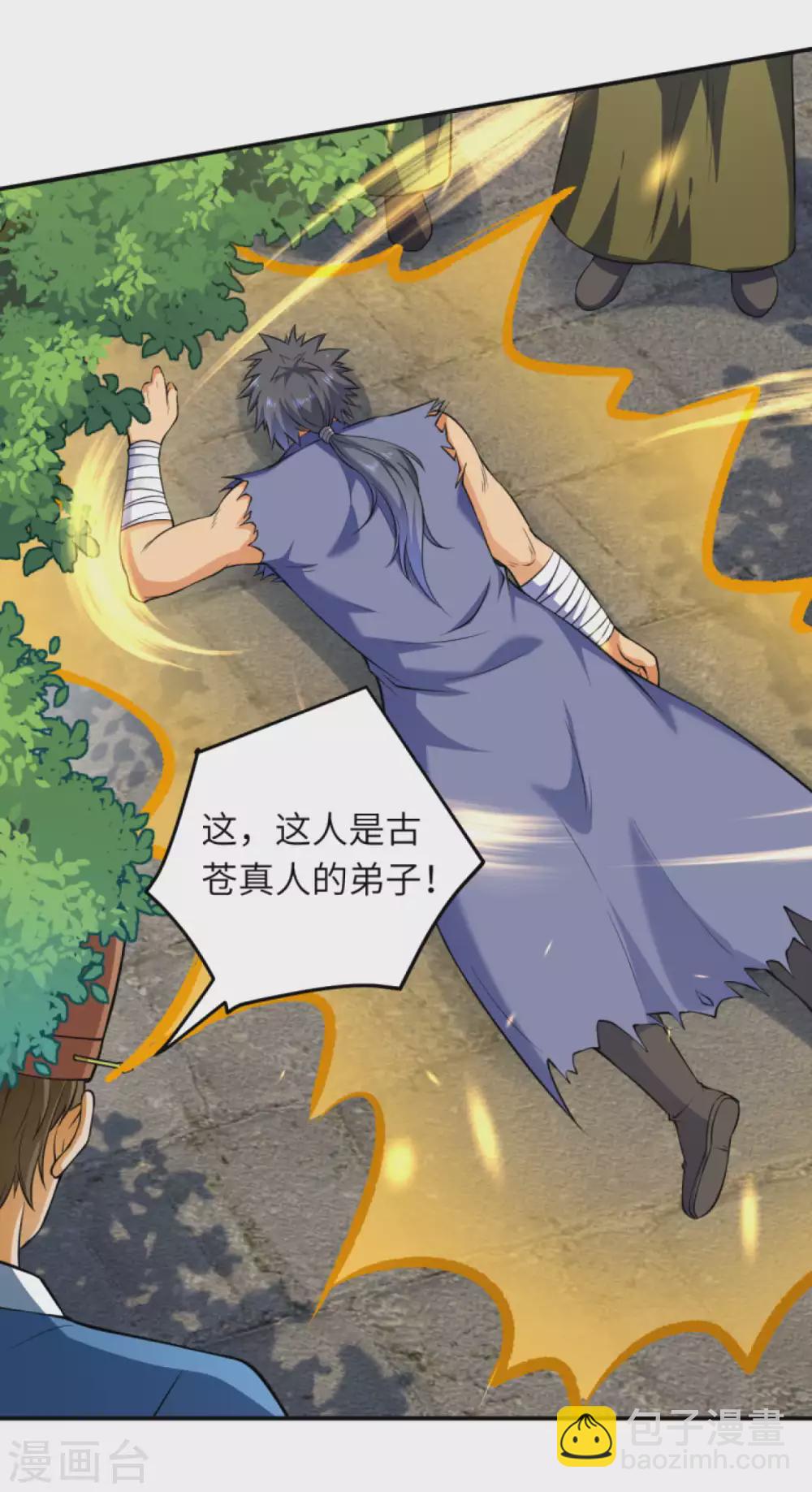 🍗逆天邪神（条漫版） 第269话 竟敢偷袭？！ 第8页