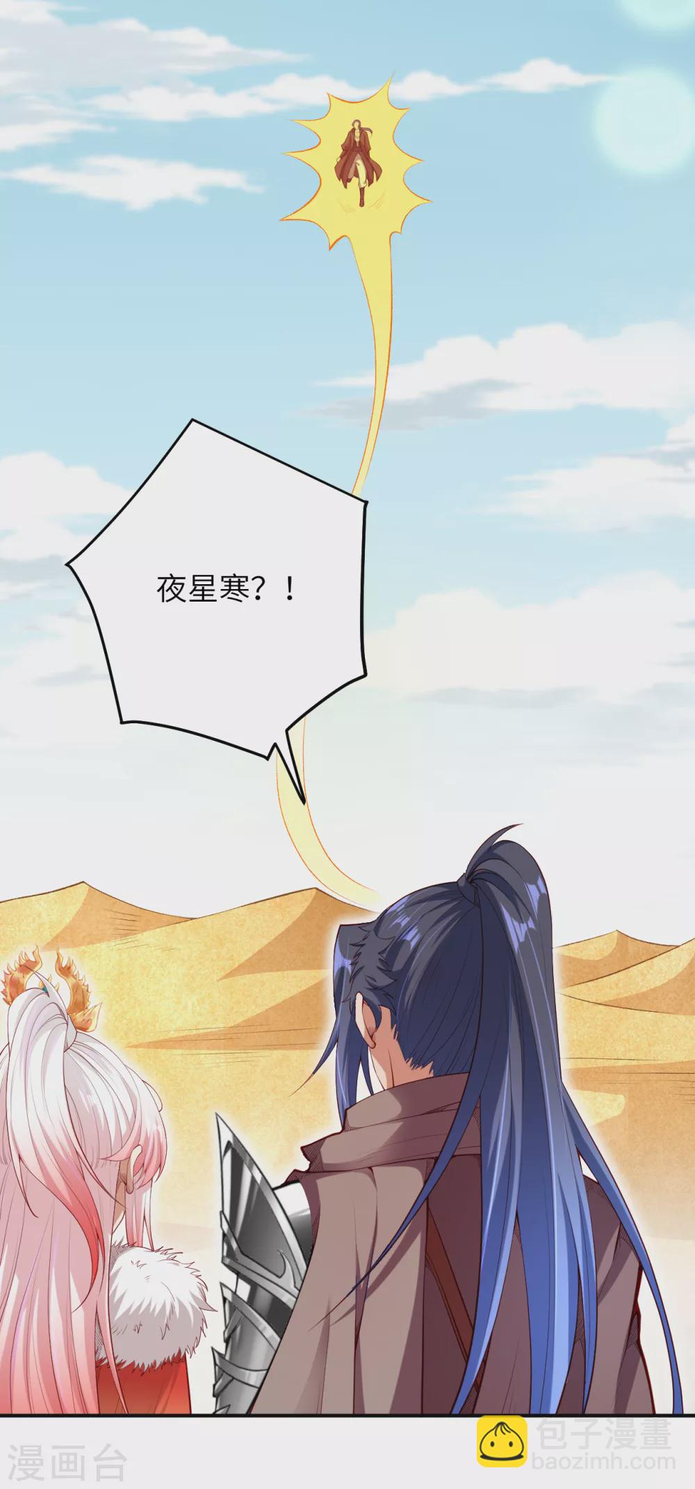 🍗逆天邪神（条漫版） 第270话 云哥哥，你好坏！ 第10页