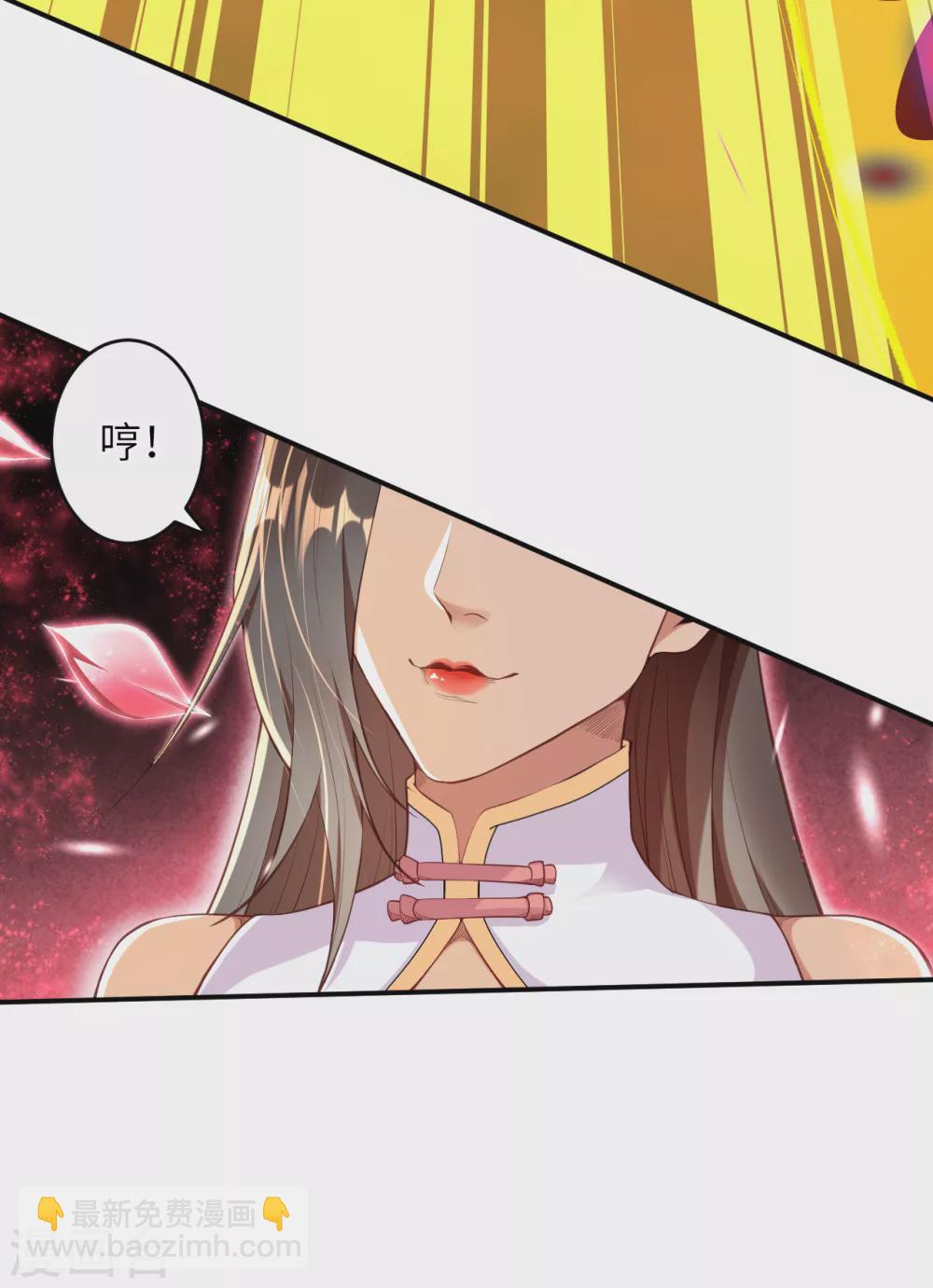 🍗逆天邪神（条漫版） 第272话 不要再打了啦！ 第13页