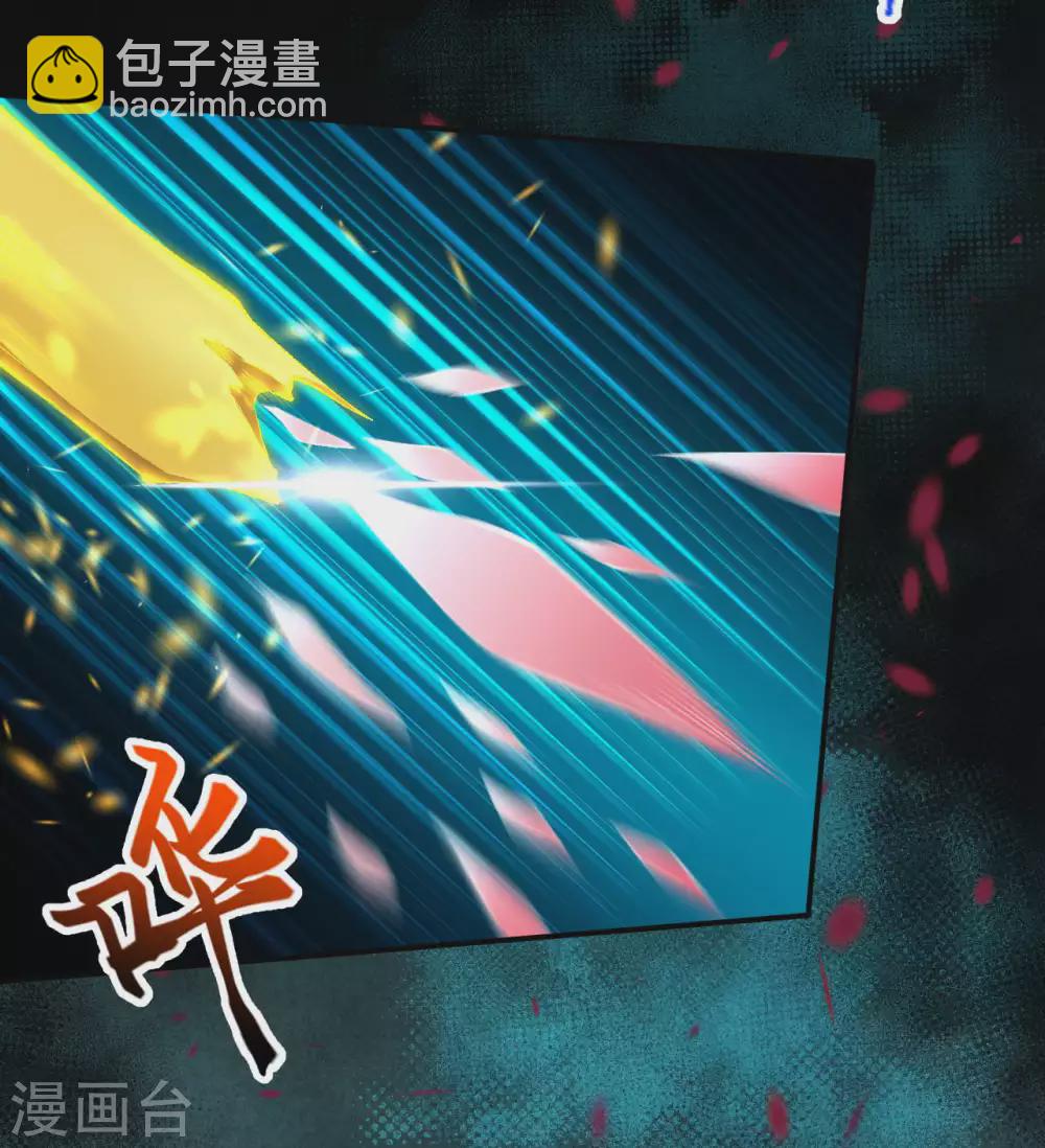 🍗逆天邪神（条漫版） 第272话 不要再打了啦！ 第15页