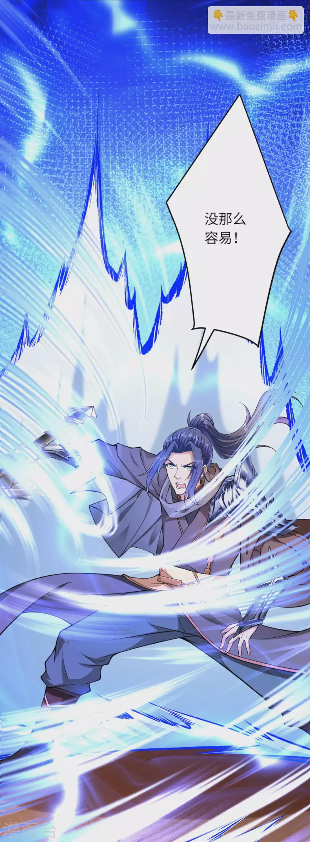 🍗逆天邪神（条漫版） 第272话 不要再打了啦！ 第3页