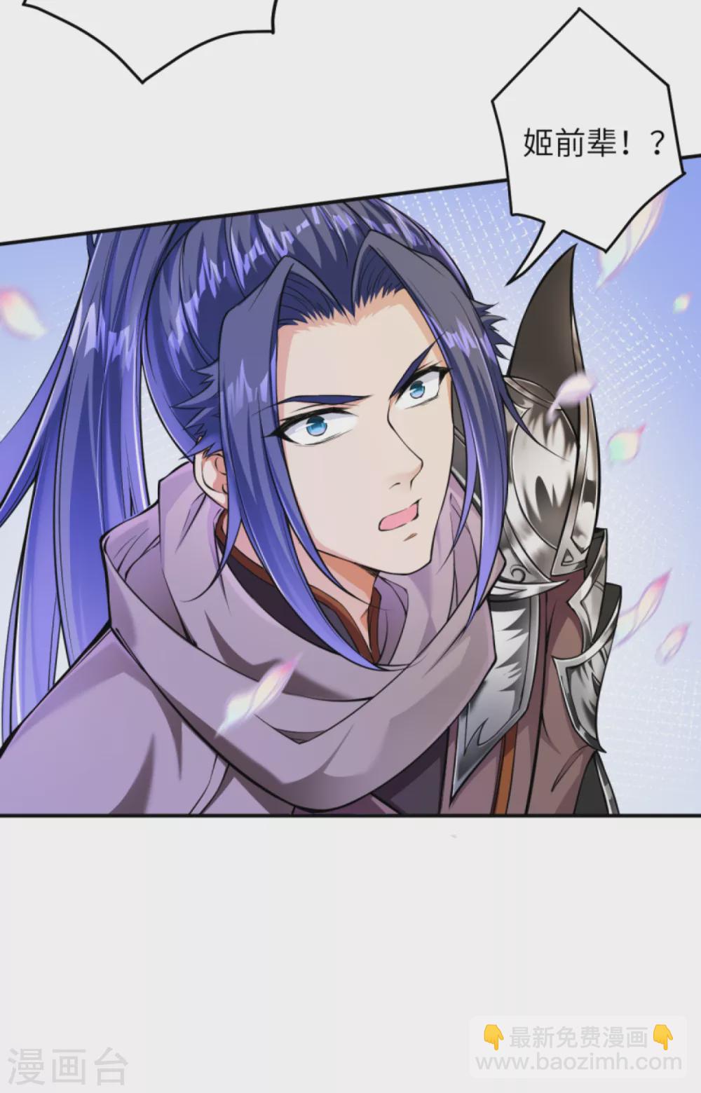 🍗逆天邪神（条漫版） 第272话 不要再打了啦！ 第5页