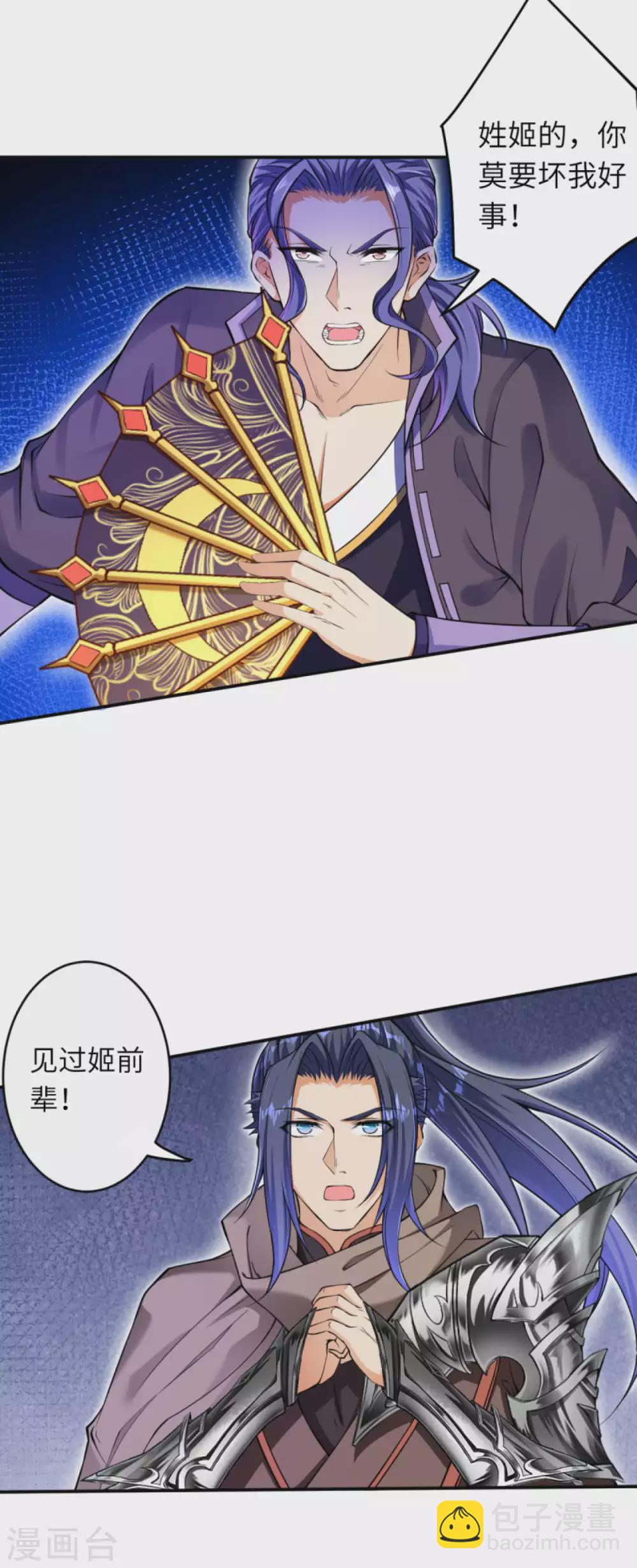 🍗逆天邪神（条漫版） 第272话 不要再打了啦！ 第7页