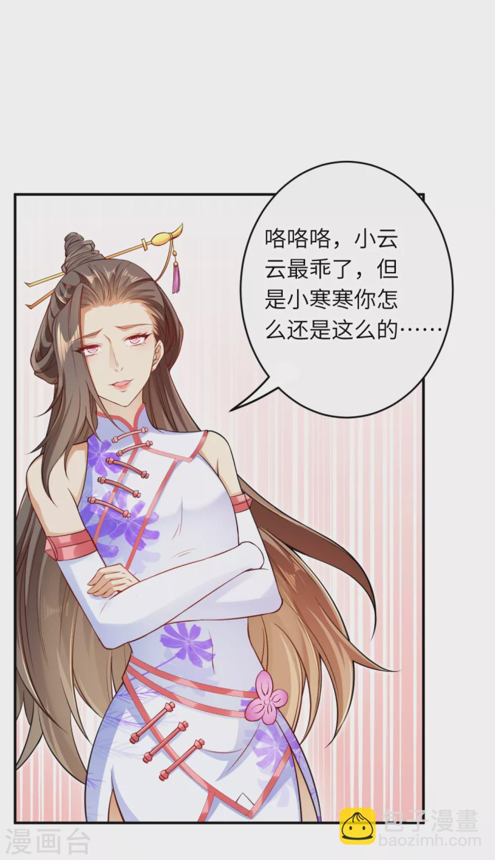 🍗逆天邪神（条漫版） 第272话 不要再打了啦！ 第8页