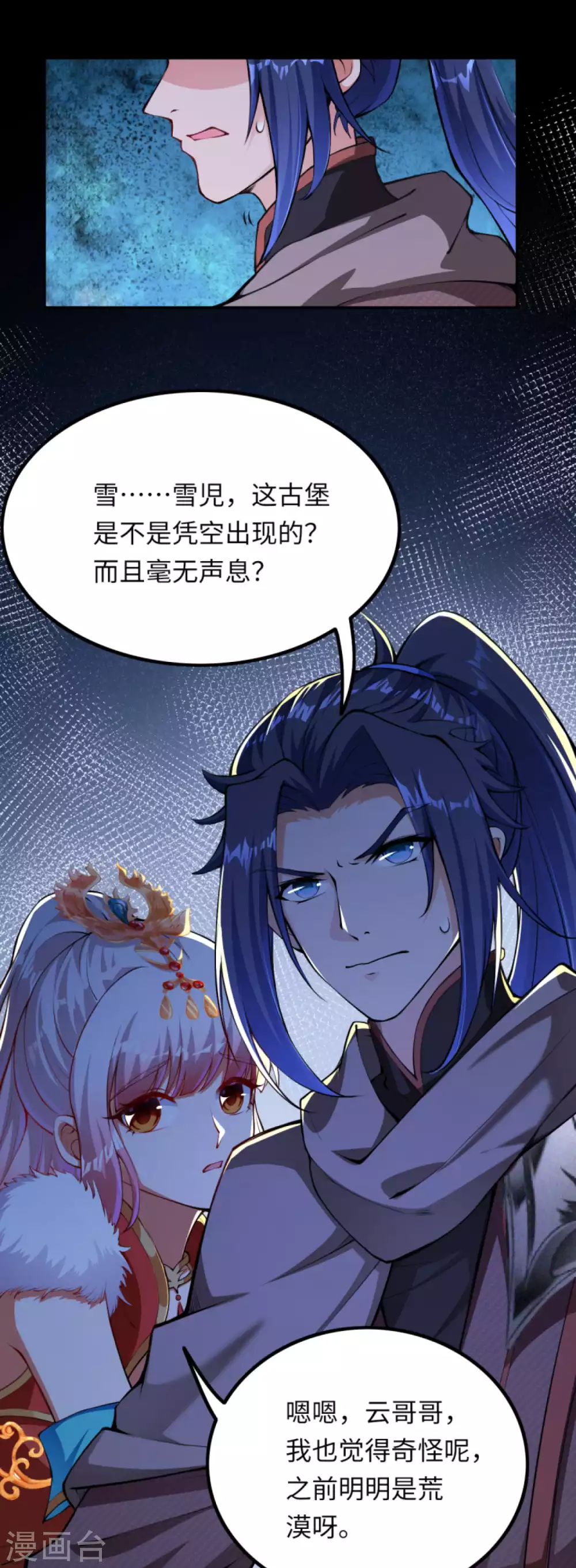 🍗逆天邪神（条漫版） 第274话 你虚不虚我还不知道？ 第7页