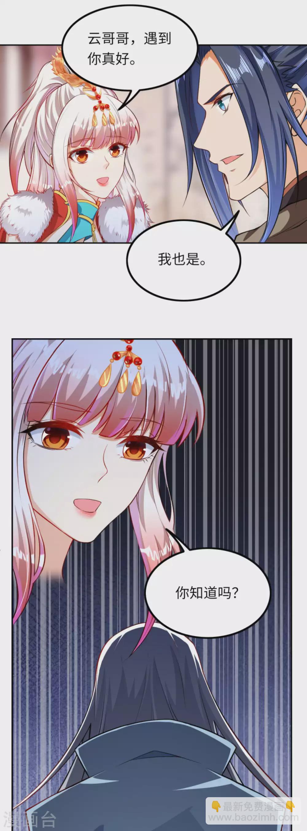 🍗逆天邪神（条漫版） 第276话 凤神大人 第10页