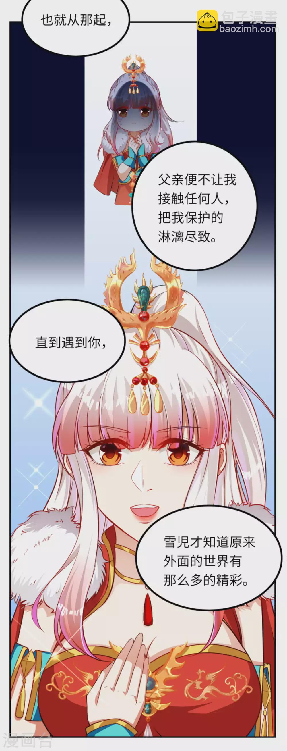 🍗逆天邪神（条漫版） 第276话 凤神大人 第13页